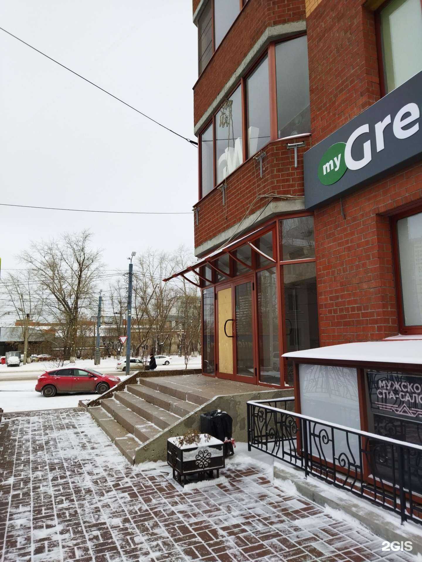 Отзывы на компанию Экомаркет товаров для дома в г. Челябинск c фото