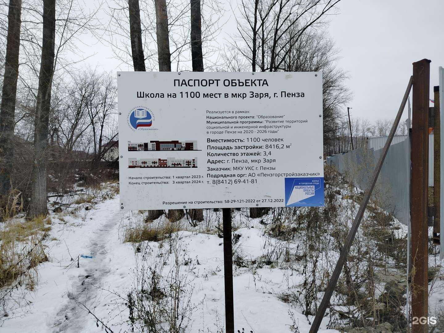 Отзывы на компанию Средняя школа №38  в Пензе c фото