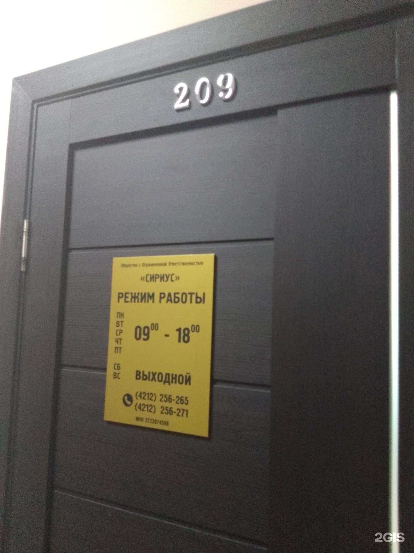 Отзывы на компанию Сириус в г. Хабаровск c фото