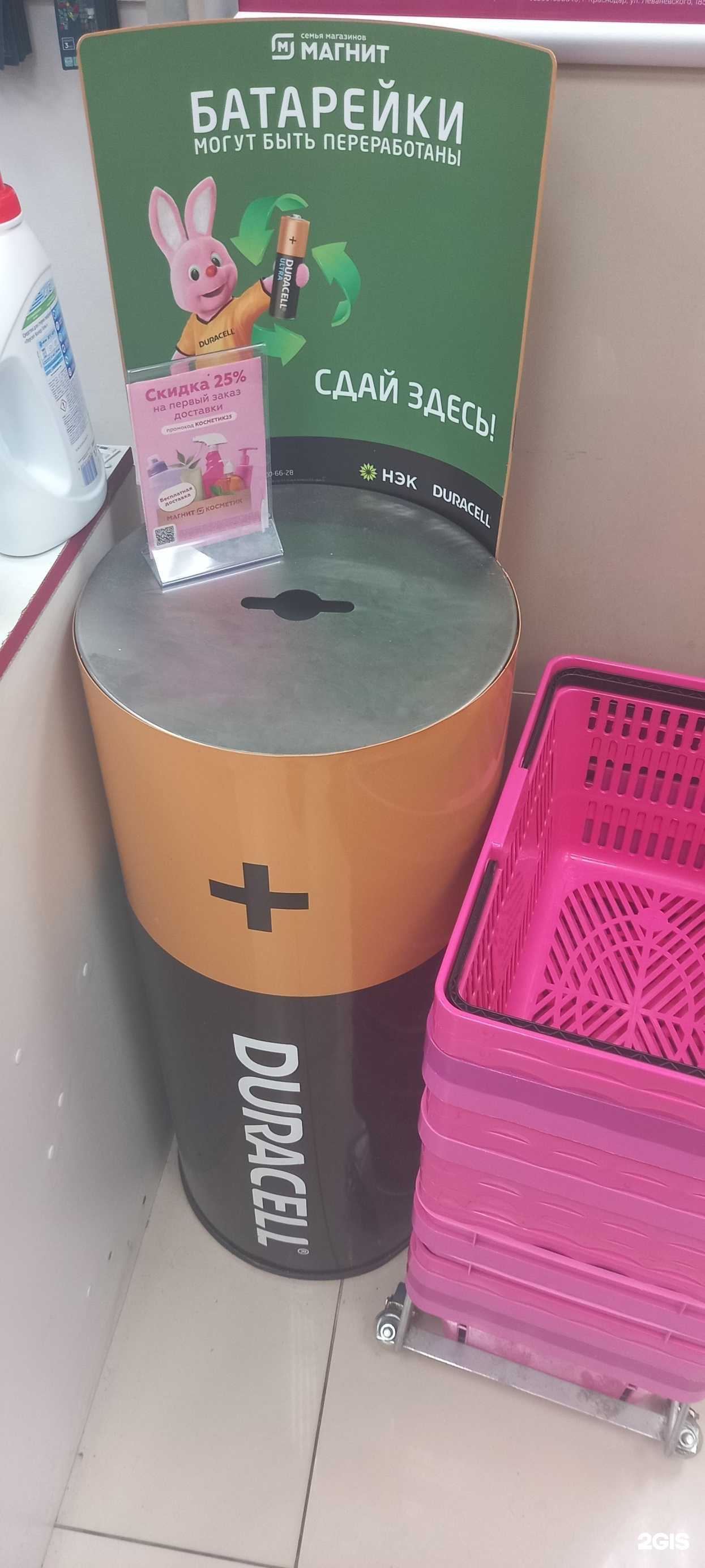 Отзывы на компанию Пункт приема батареек в Краснодаре c фото
