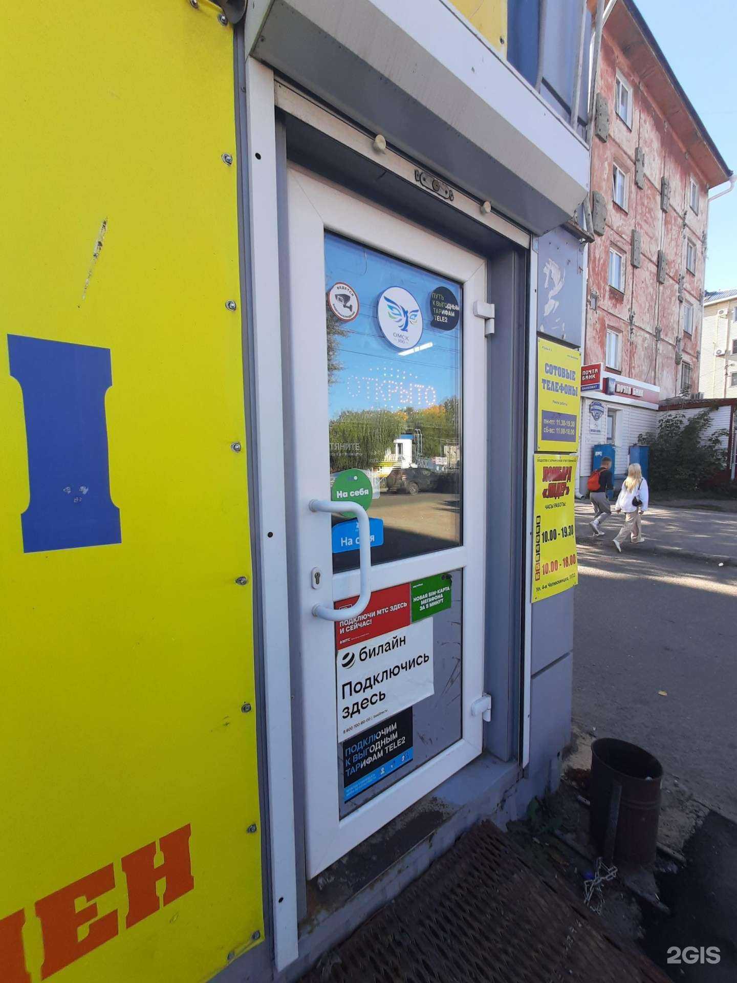 Отзывы на компанию Магазин в Омске c фото