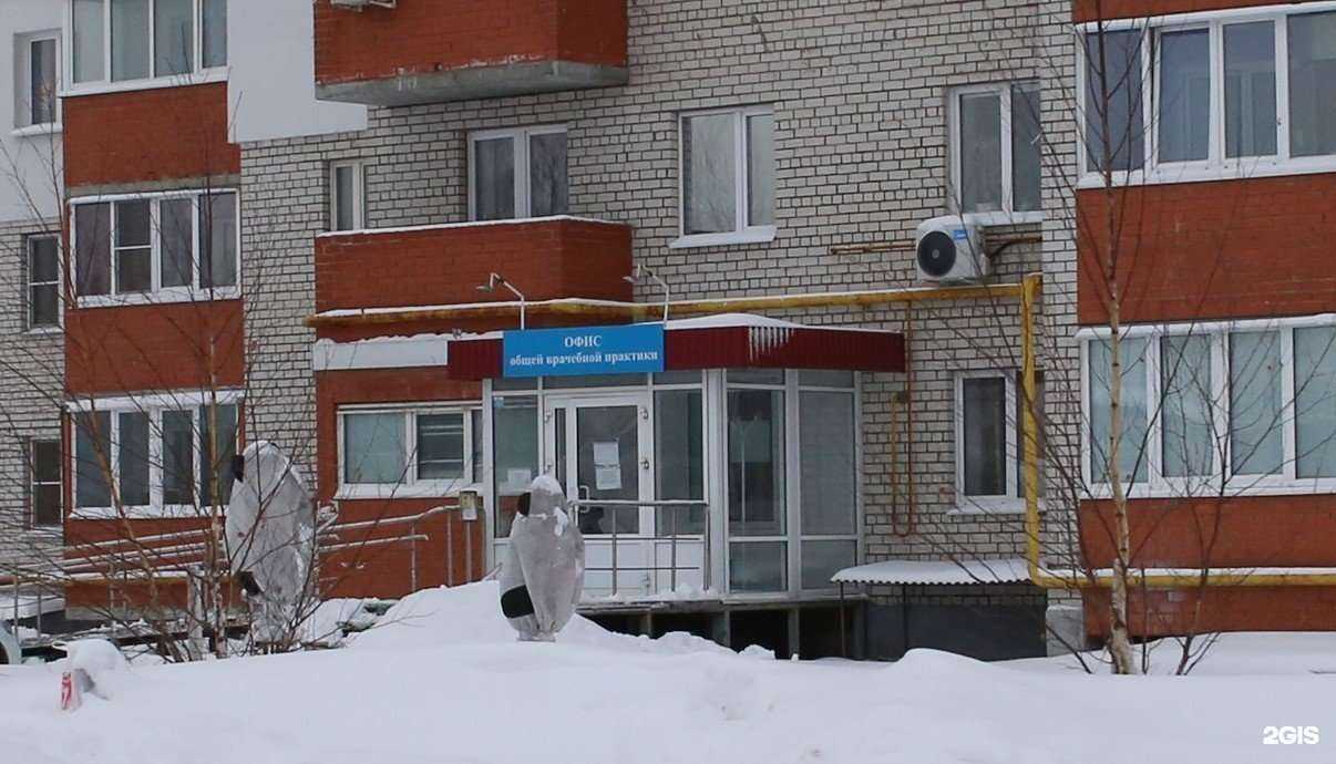 Отзывы на компанию Отделение общей врачебной практики в Рязани c фото