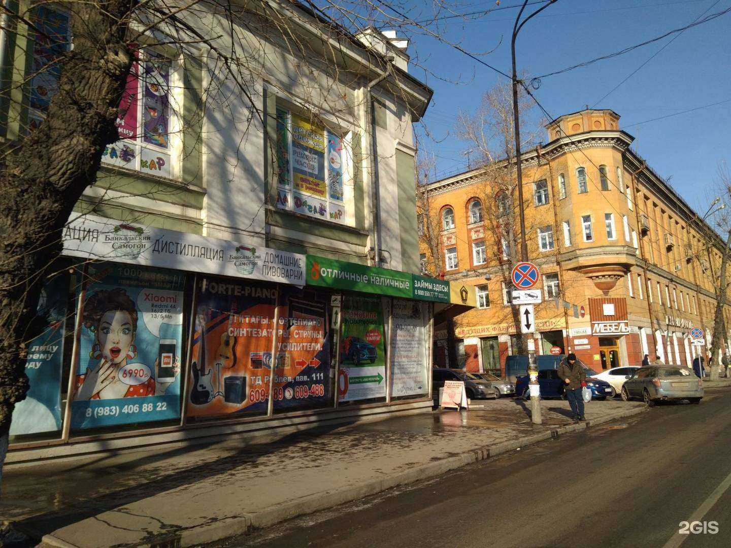 Отзывы на компанию Мебель центр в Иркутске c фото - фотография 2 из 2