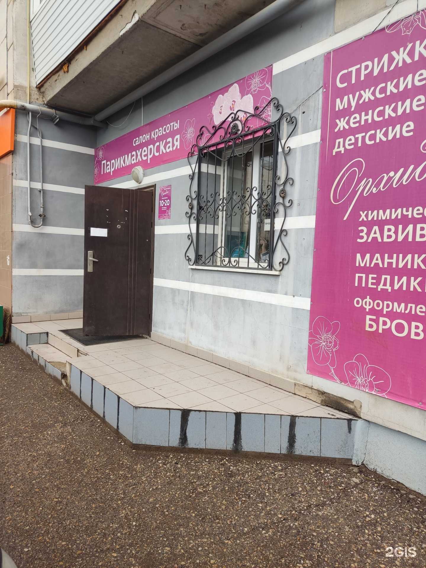 Отзывы на компанию Орхидея в г. Октябрьский c фото