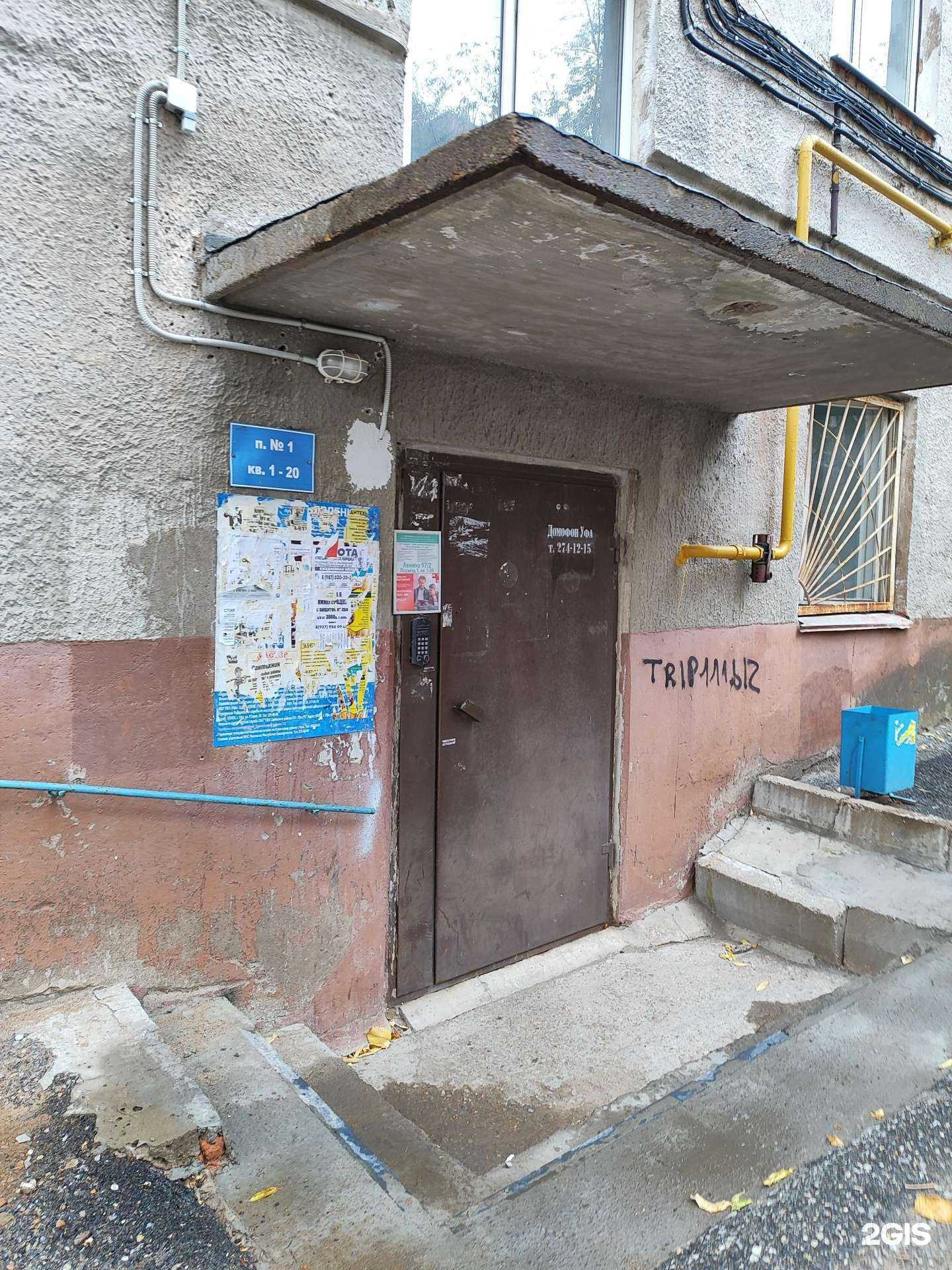 Отзывы на компанию Колосс в Уфе c фото - фотография 2 из 2