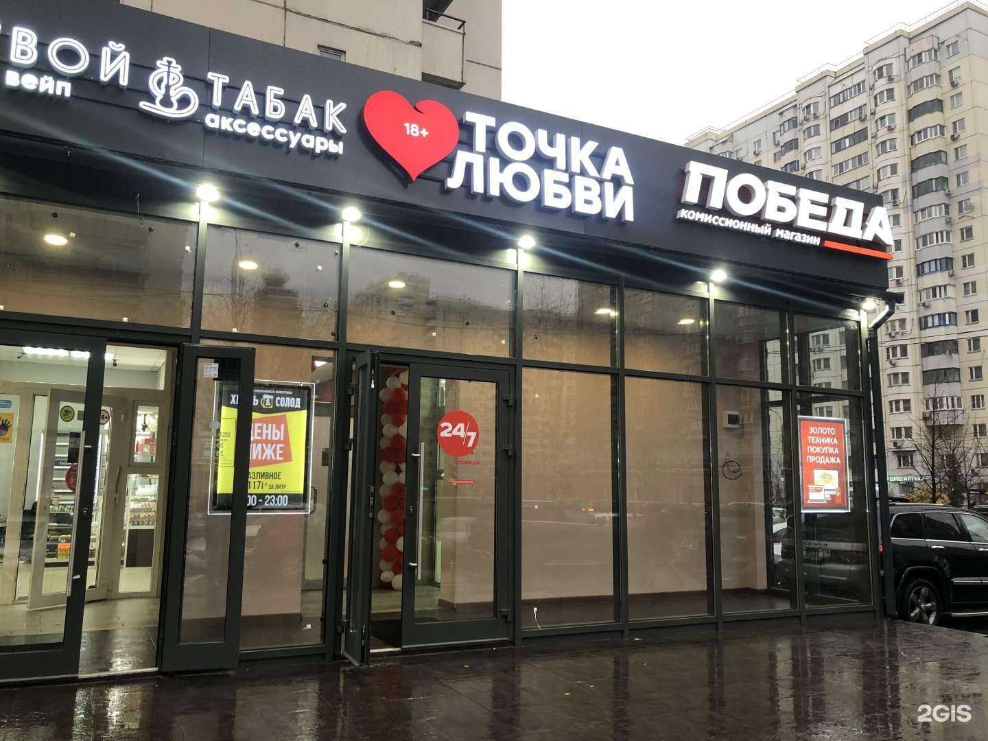 Отзывы на компанию Точка любви в Красногорске c фото