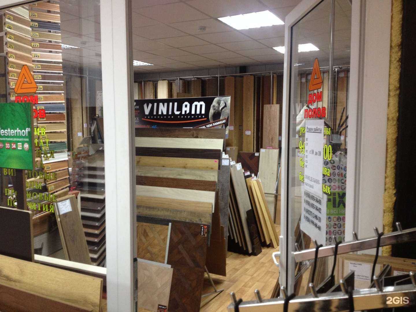 Отзывы на компанию Дом полов в г. Киржач c фото