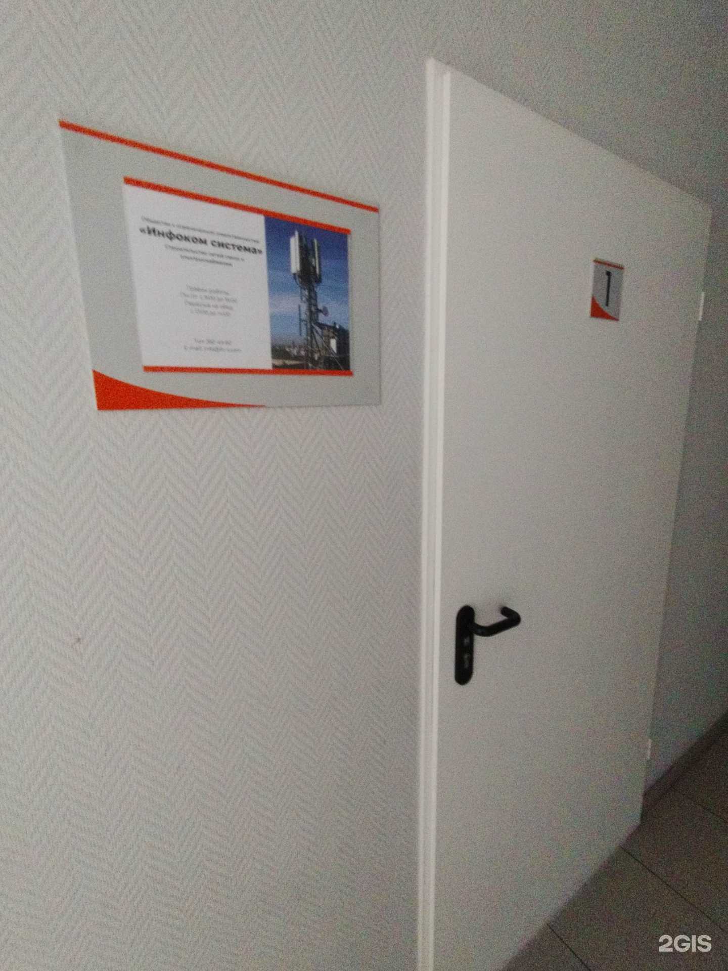 Отзывы на компанию Инфоком система в г. Екатеринбург c фото