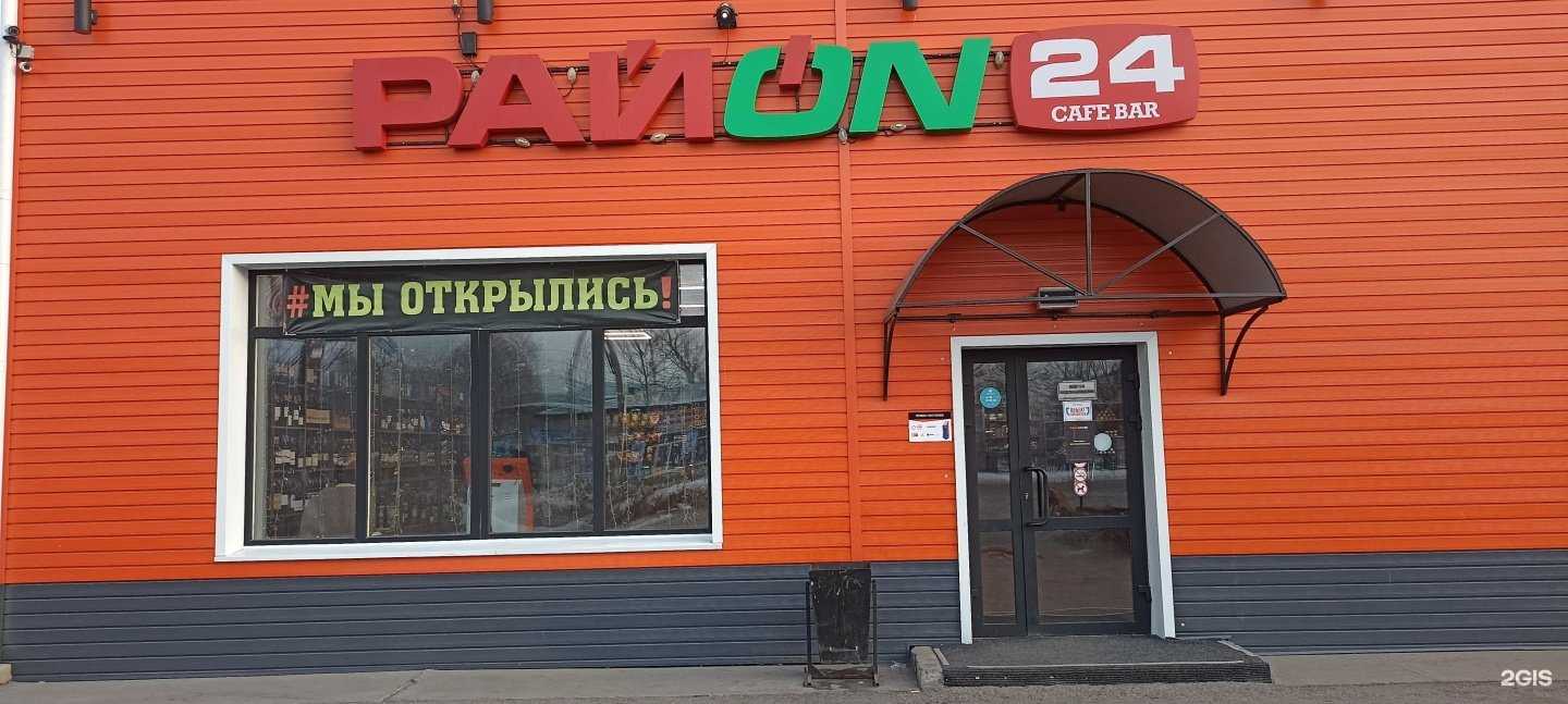 Отзывы на компанию Райоn 24 в г. Чита c фото