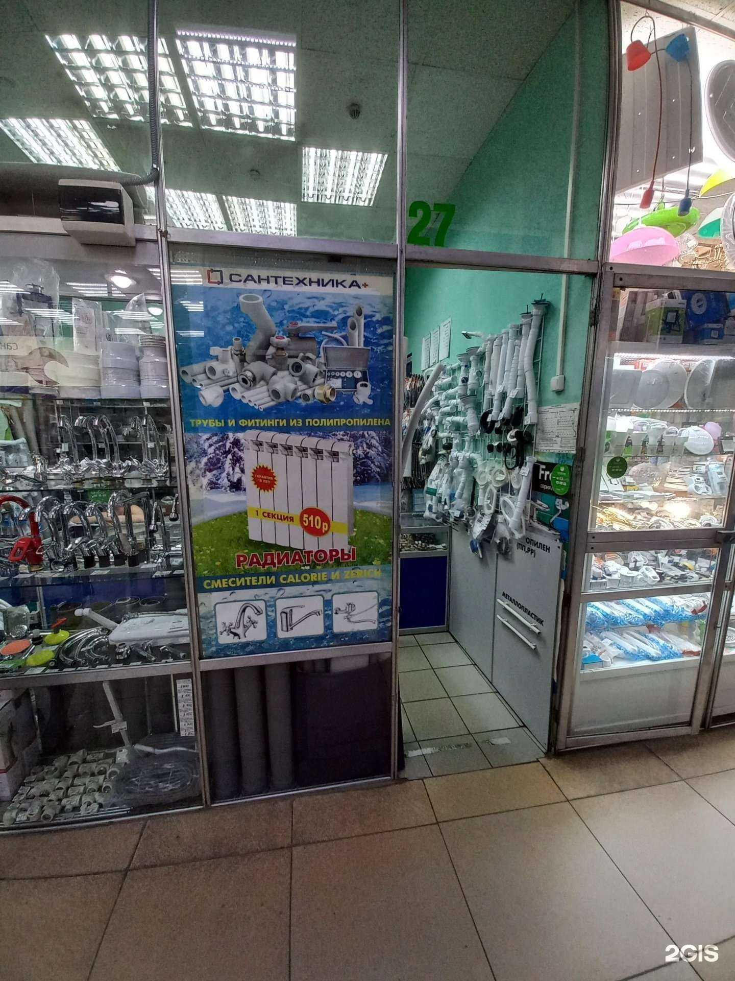 Отзывы на компанию Сантехника+ в Иркутске c фото