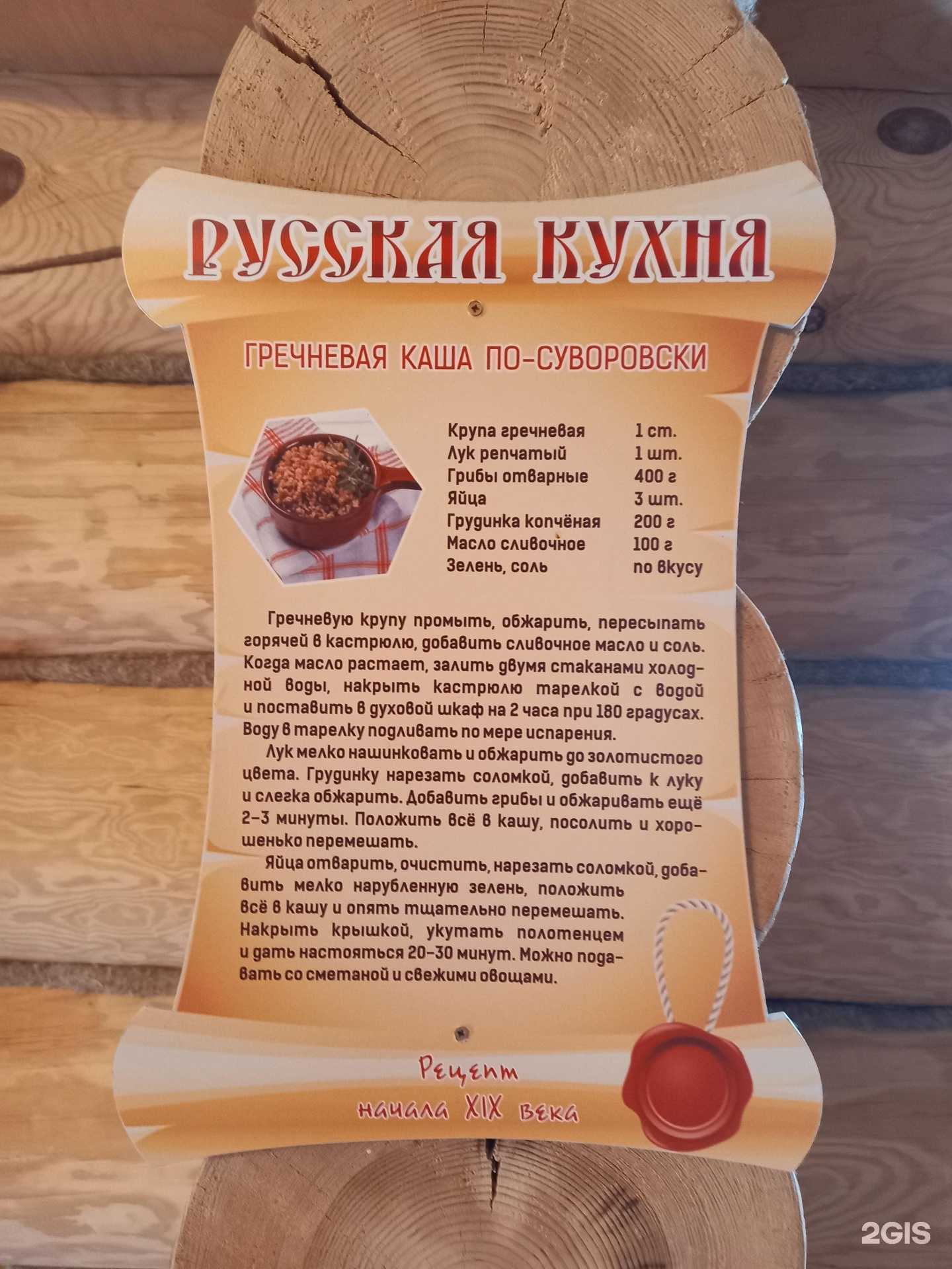 Отзывы на компанию Русское подворье в г. Саратов c фото