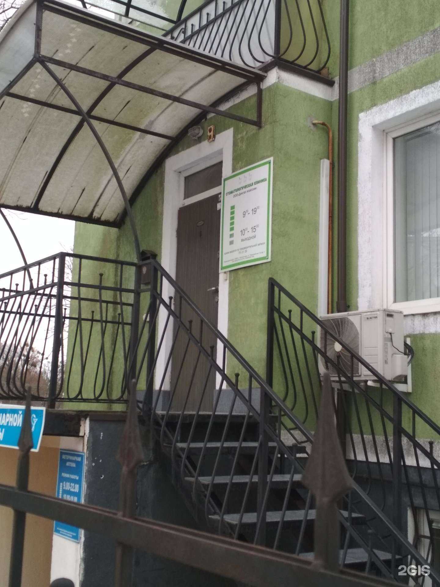 Отзывы на компанию Дентал классик в Калининграде c фото