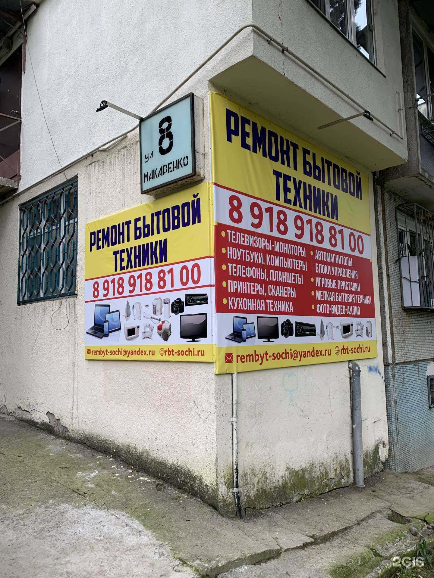 Отзывы на компанию Компания по ремонту бытовой техники и электроники в Сочи c фото
