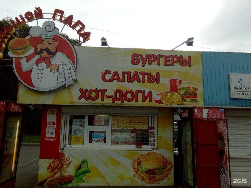 Отзывы на компанию Биг Мама в Абакане c фото