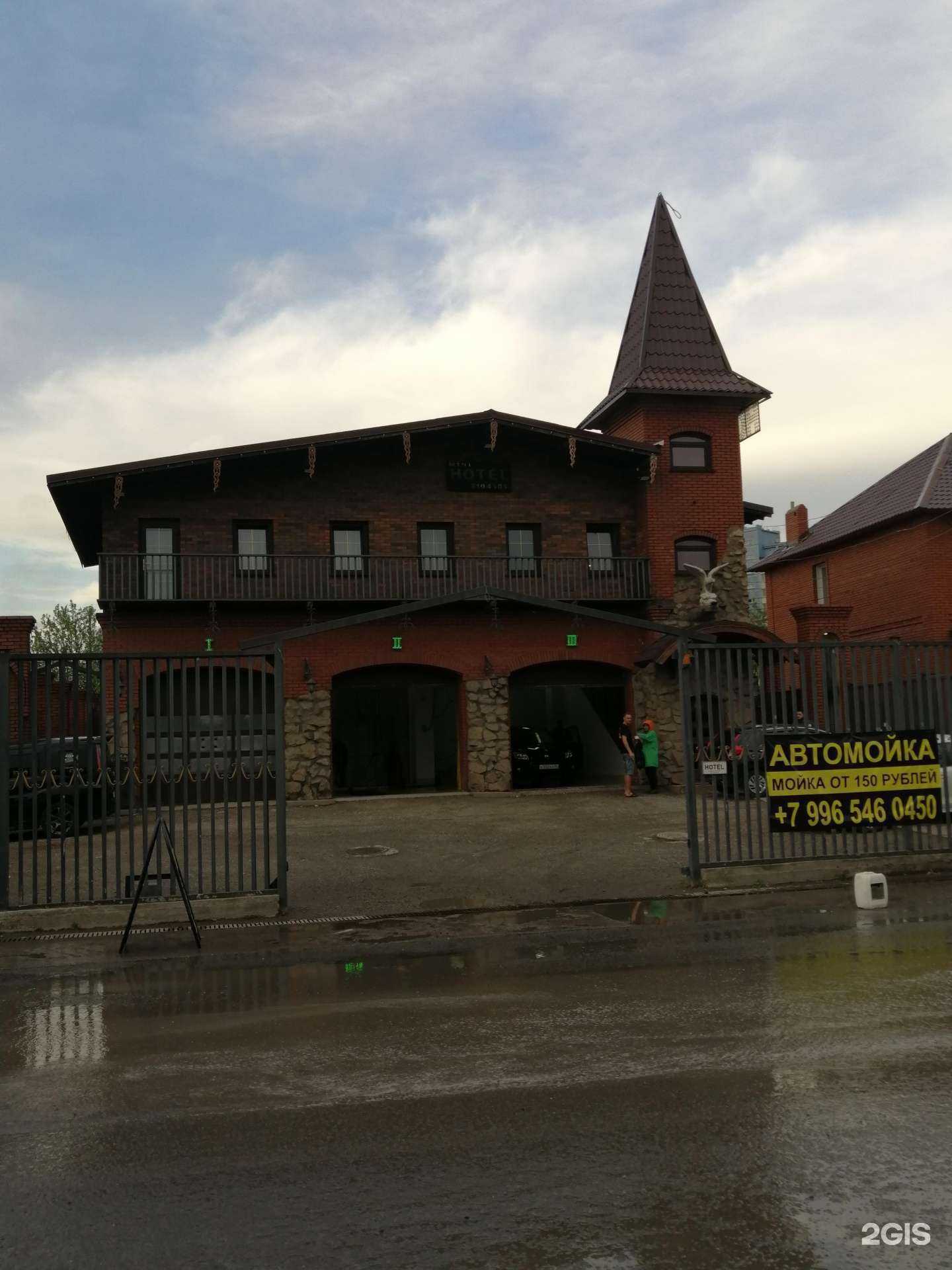 Отзывы на компанию Kasper-hotel в Новосибирске c фото - фотография 2 из 2