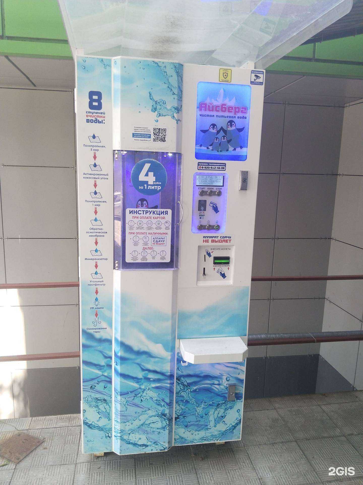 Отзывы на компанию Айсберг в Липецке c фото