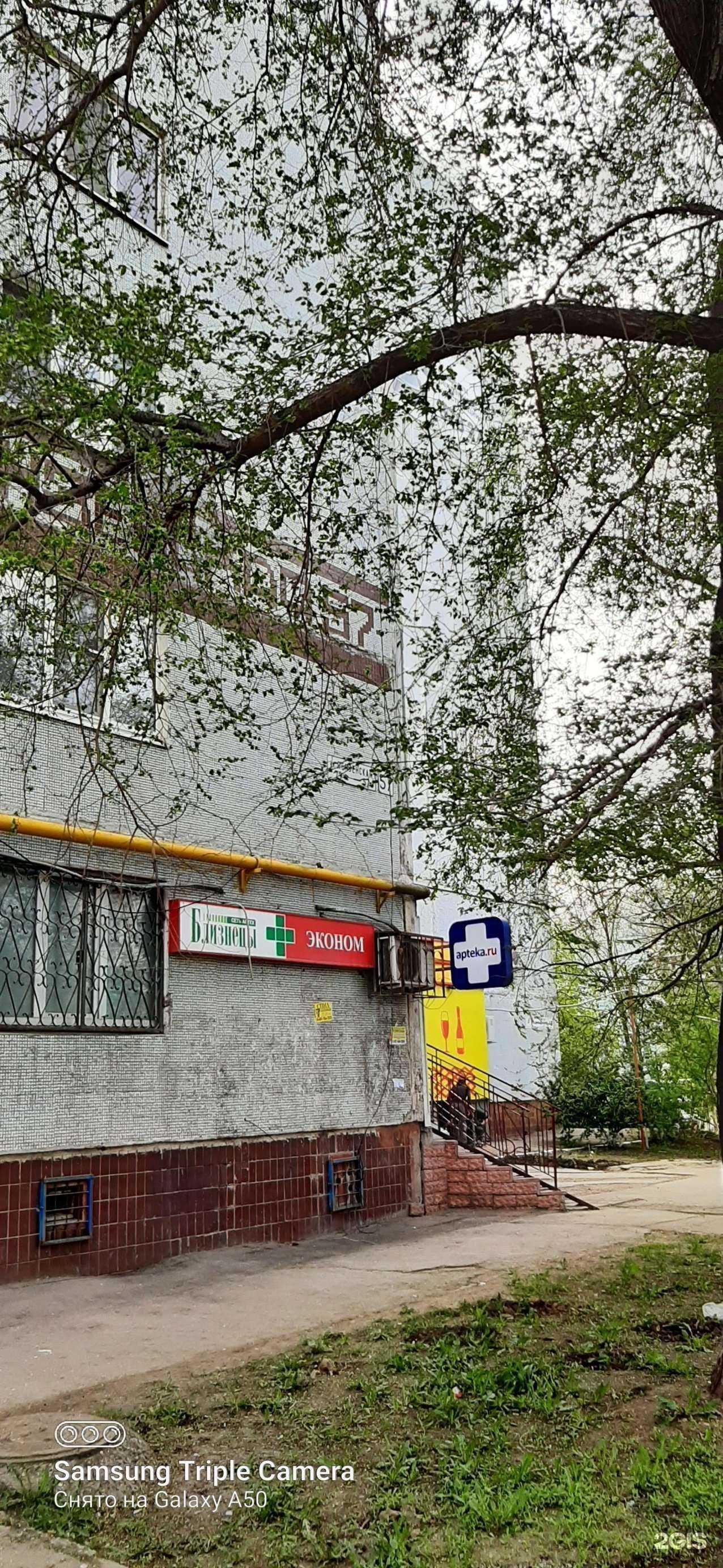 Отзывы на компанию Софи в Самаре c фото - фотография 2 из 2