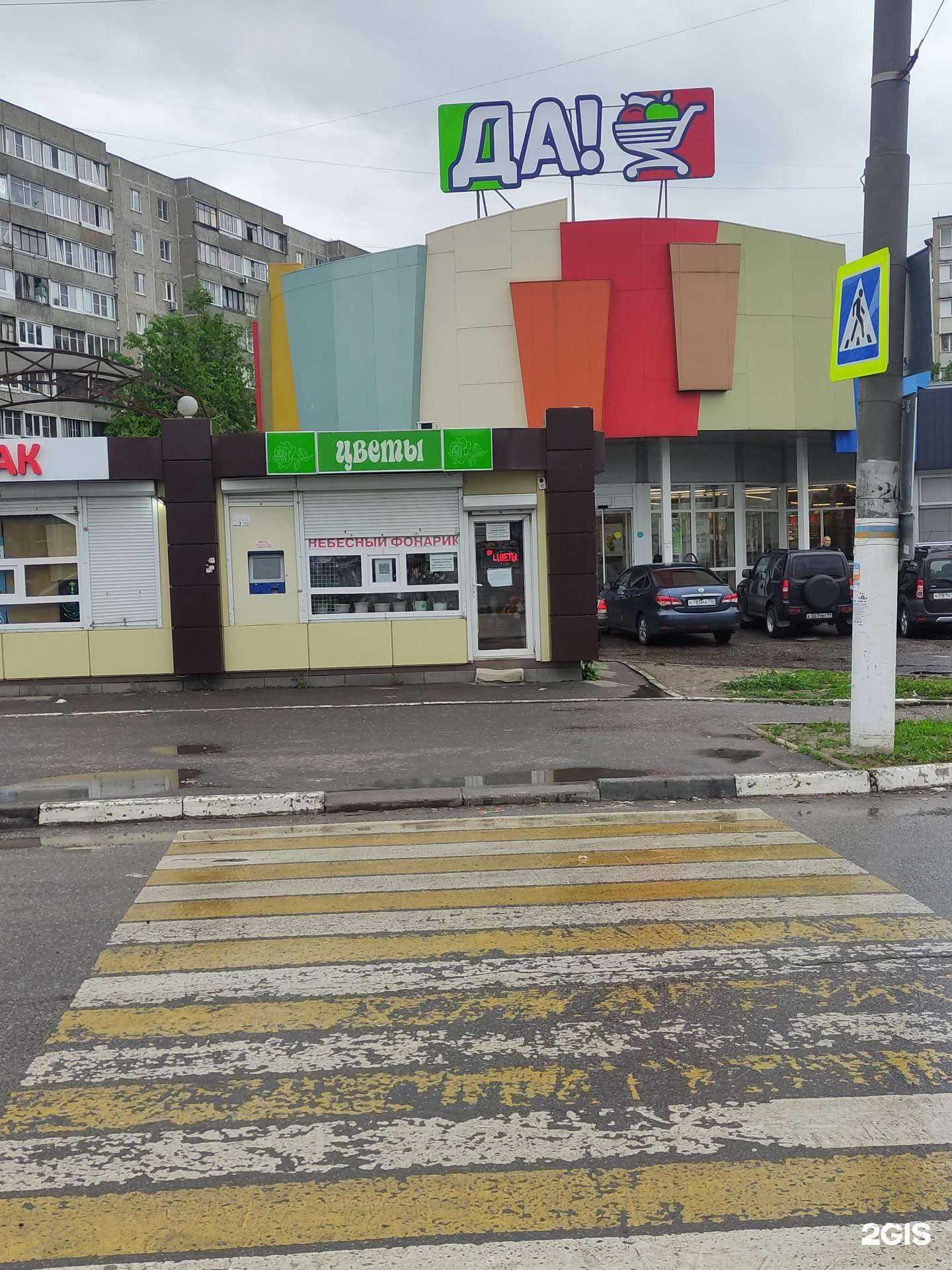 Отзывы на компанию Салон цветов в г. Подольск c фото