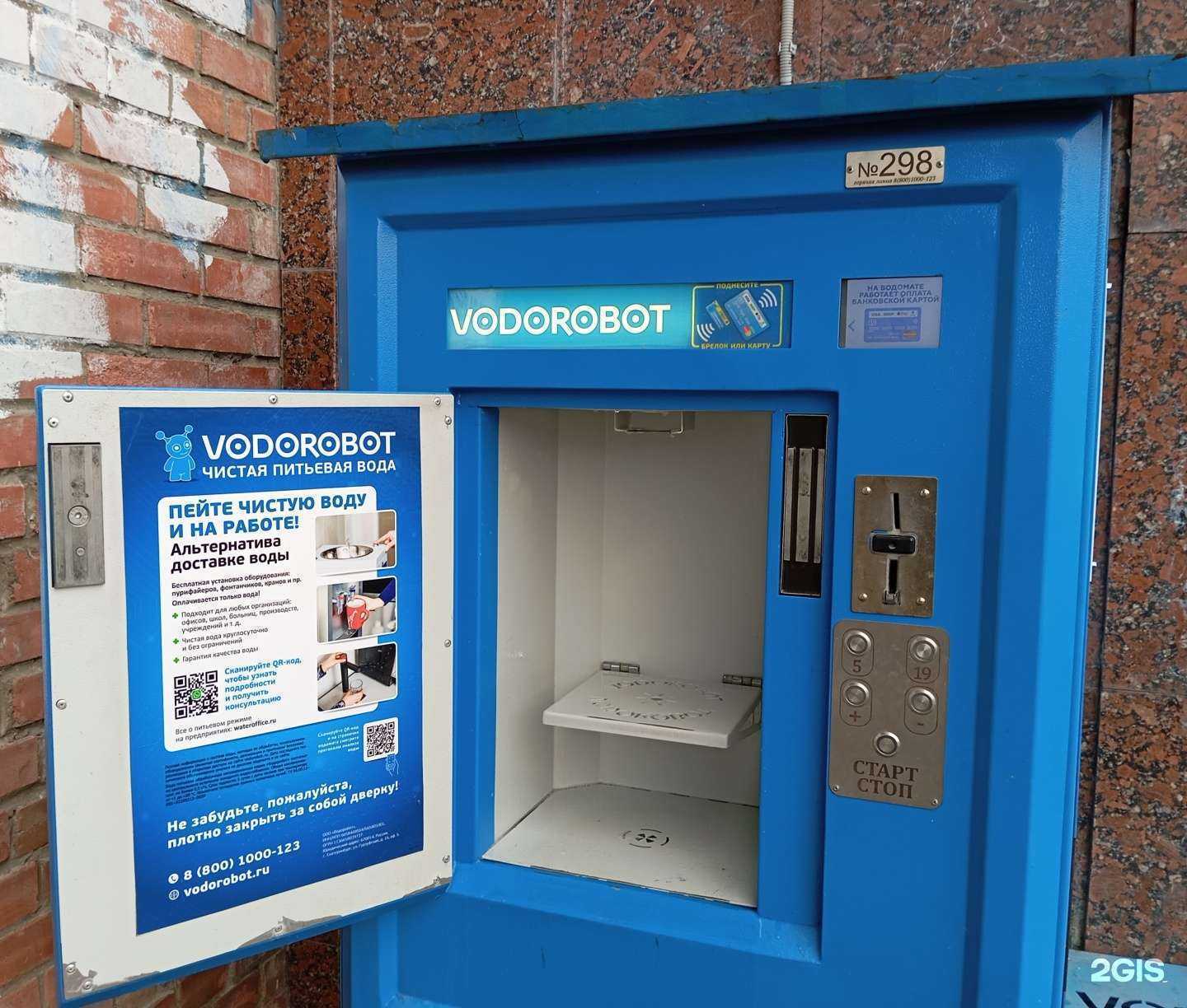 Отзывы на компанию Vodorobot в Екатеринбурге c фото