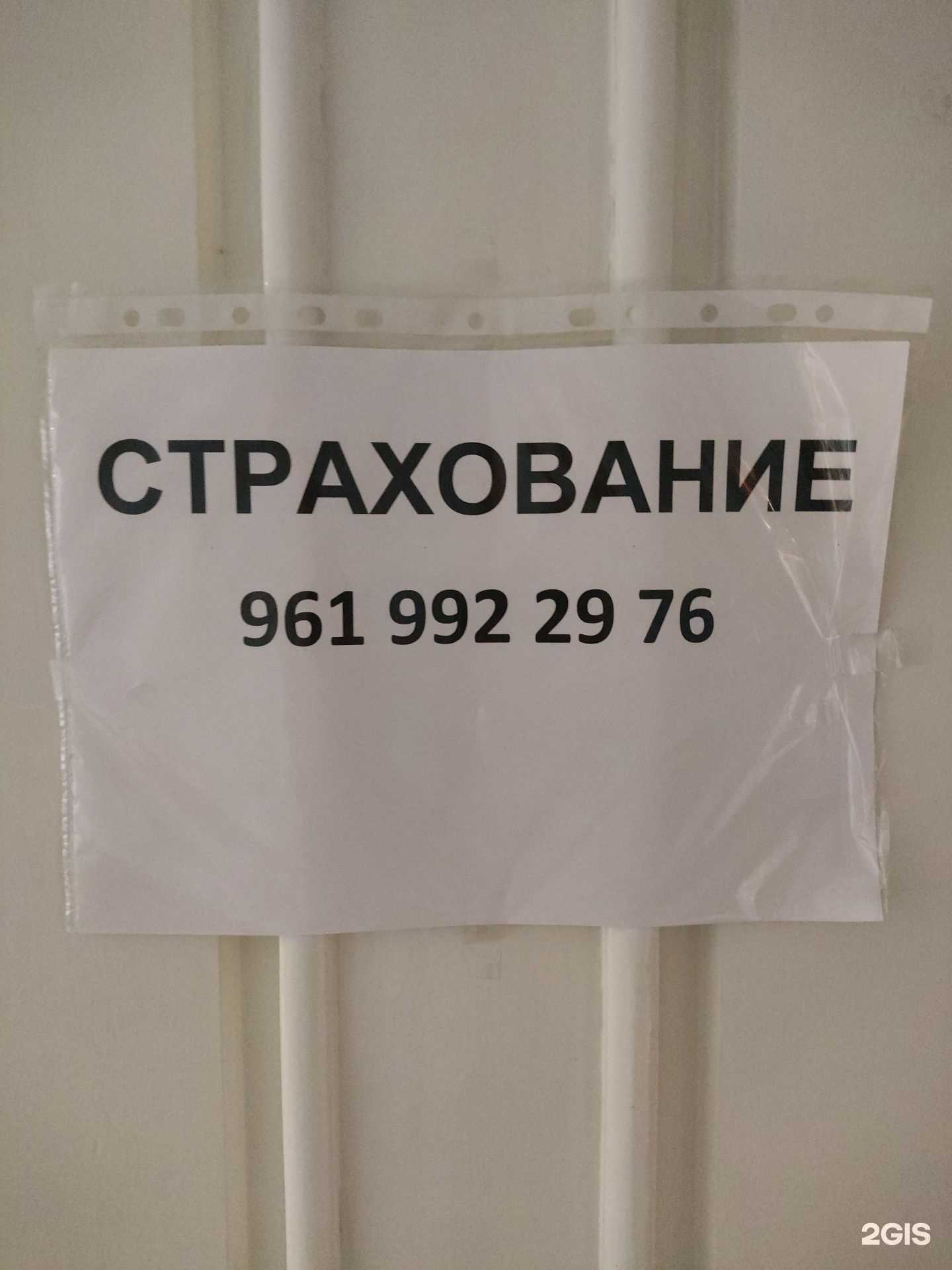 Отзывы на компанию Страховой агент в г. Барнаул c фото