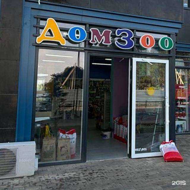 Отзывы на компанию Домзоо в Краснодаре c фото