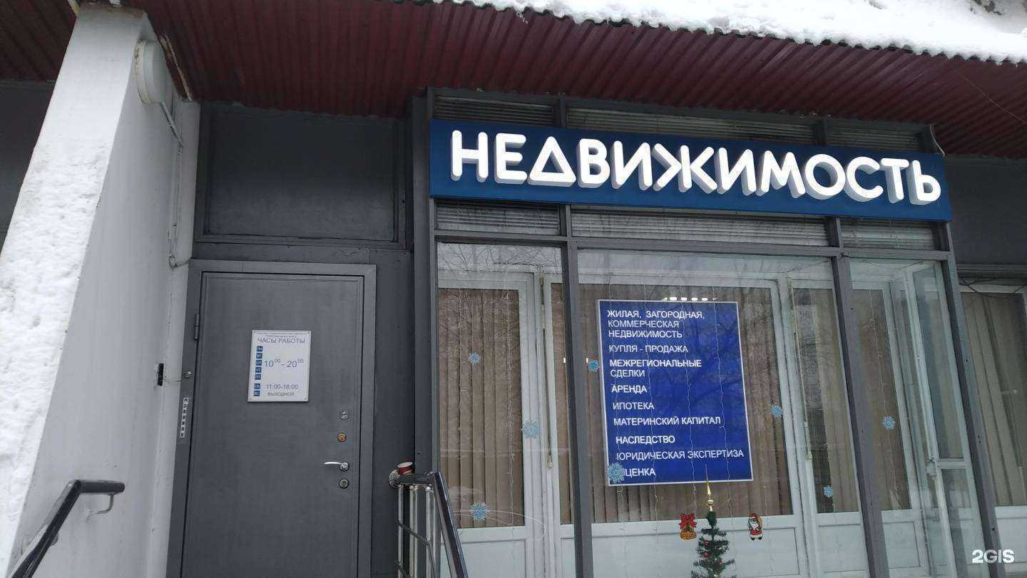 Отзывы на компанию Агентство недвижимости в Подольске c фото