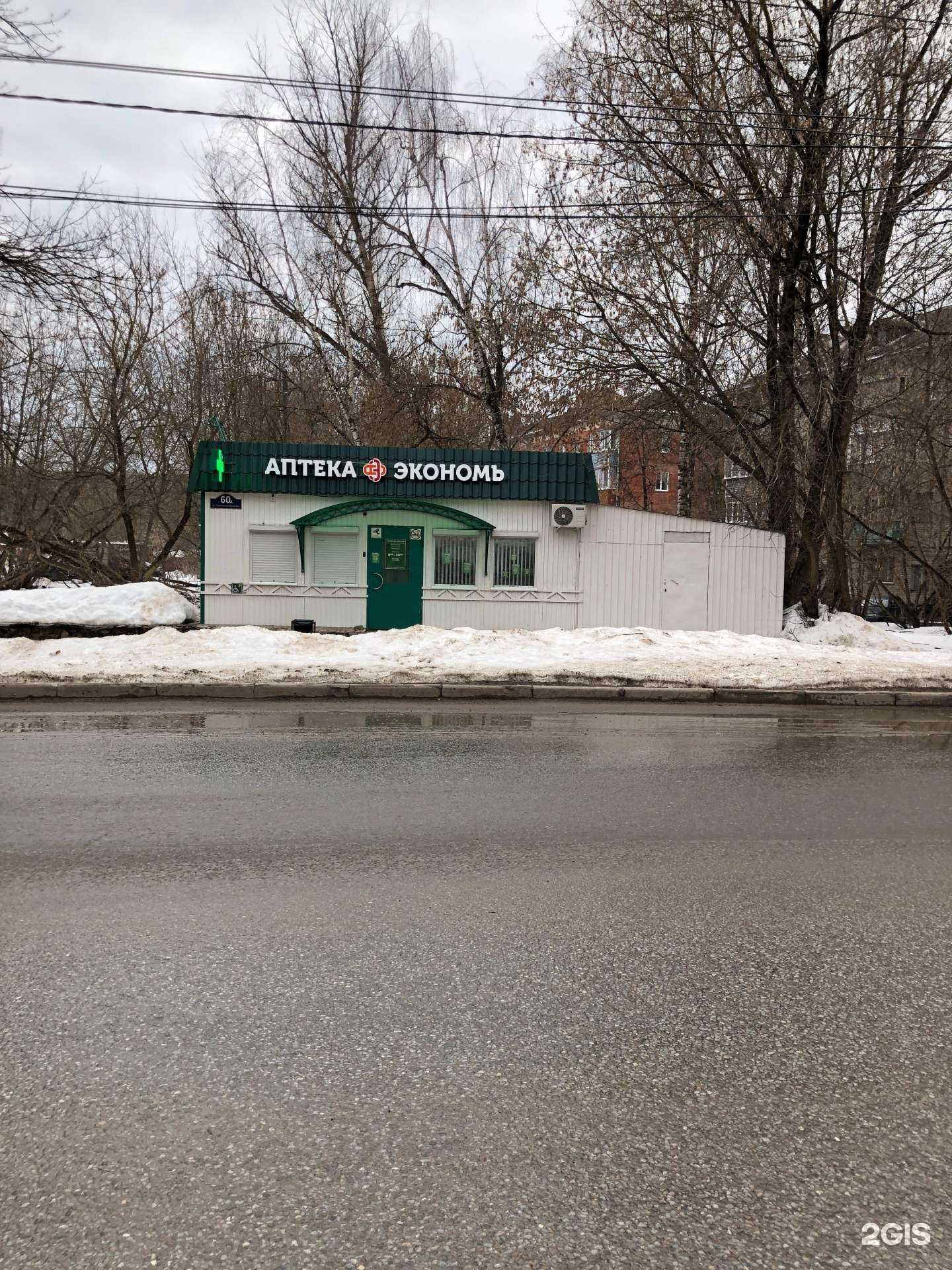 Отзывы на компанию Экономъ в г. Калуга c фото