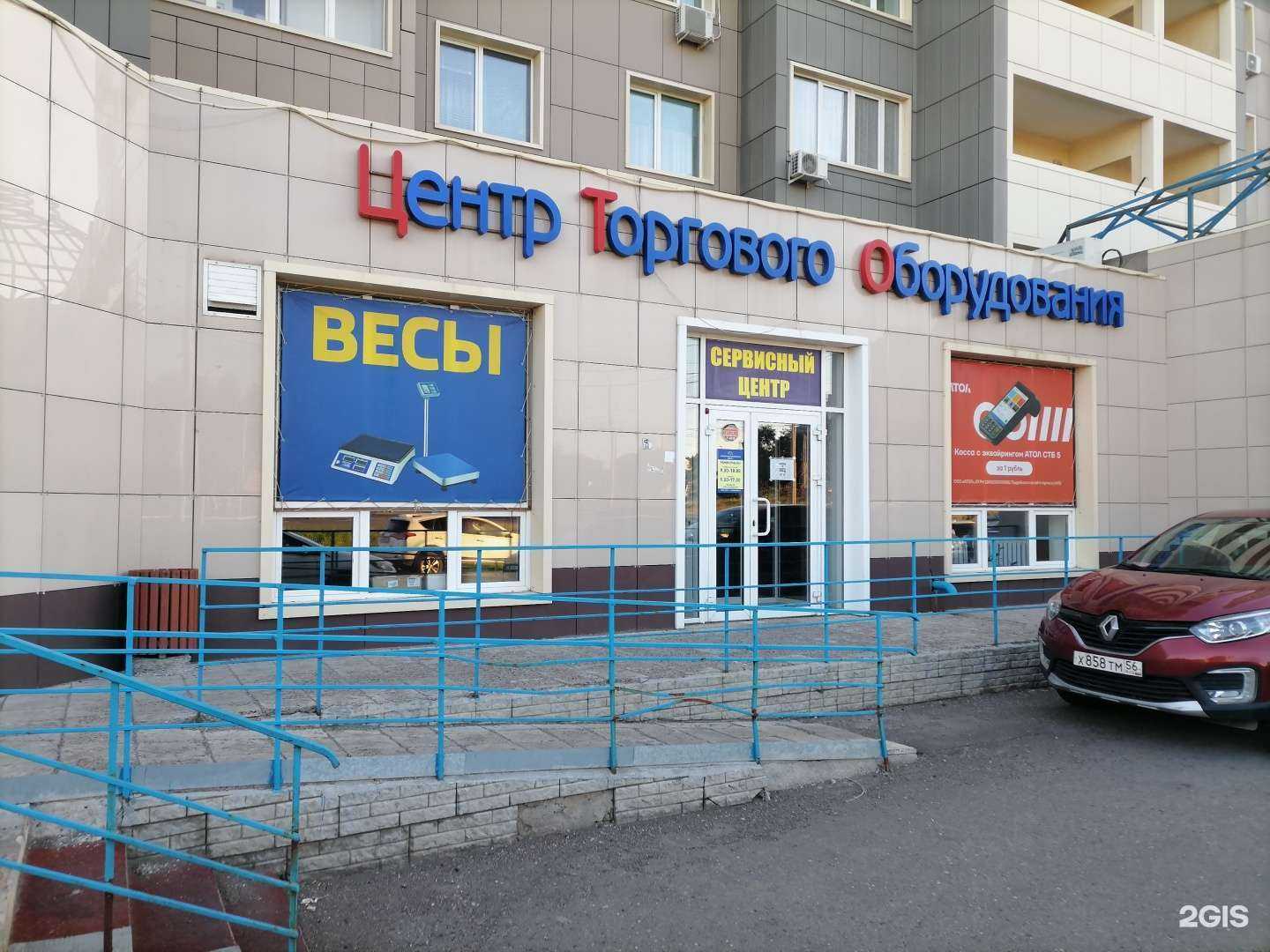 Отзывы на компанию Гамаюн в Оренбурге c фото