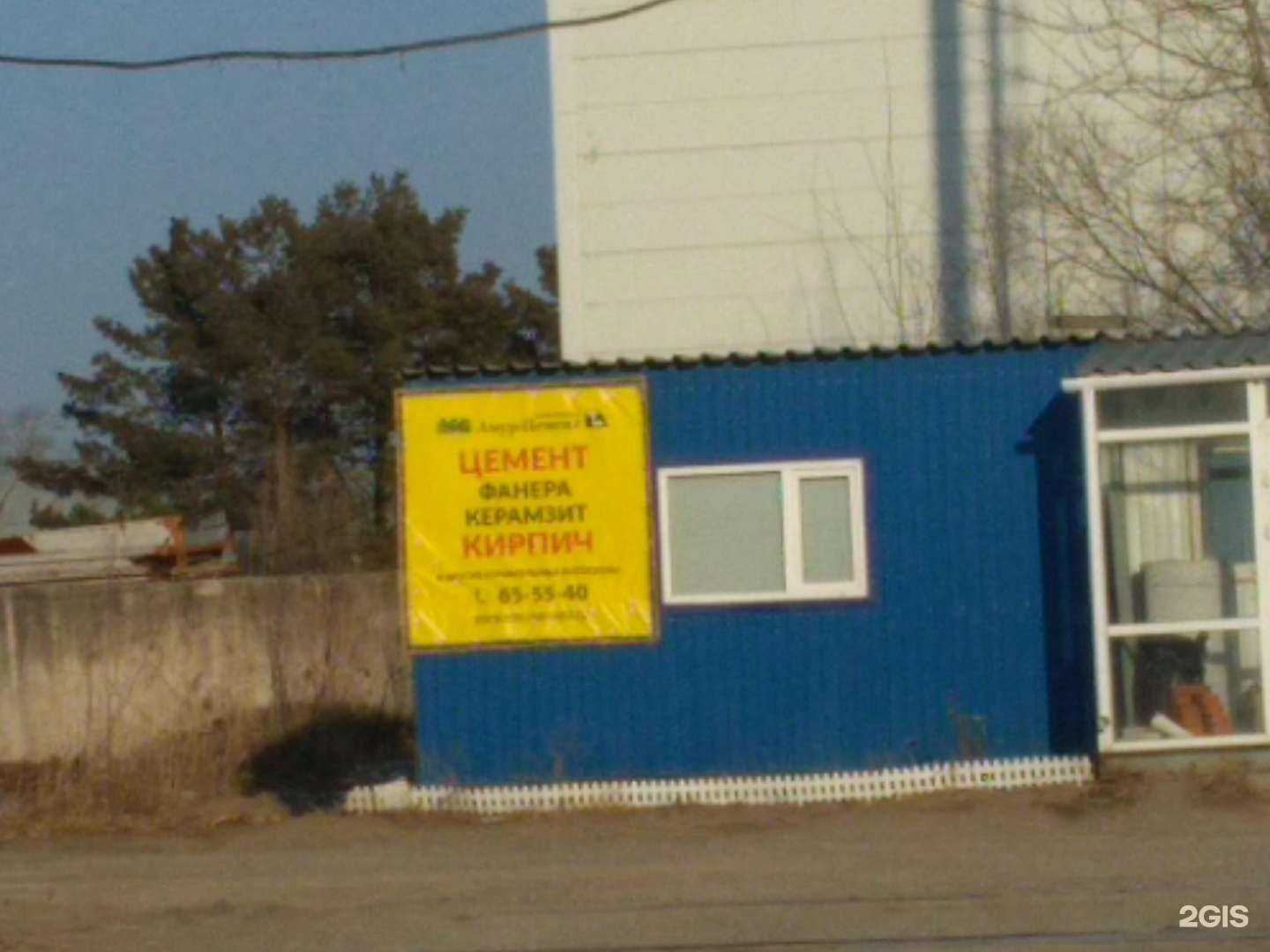 Отзывы на компанию Амур цемент в Хабаровске c фото