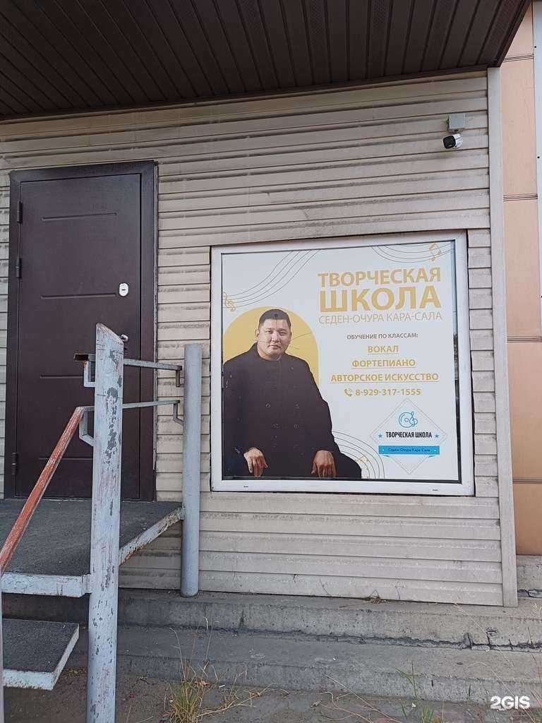 Отзывы на компанию Творческая школа Седен-Очура Кара-сала в Кызыле c фото