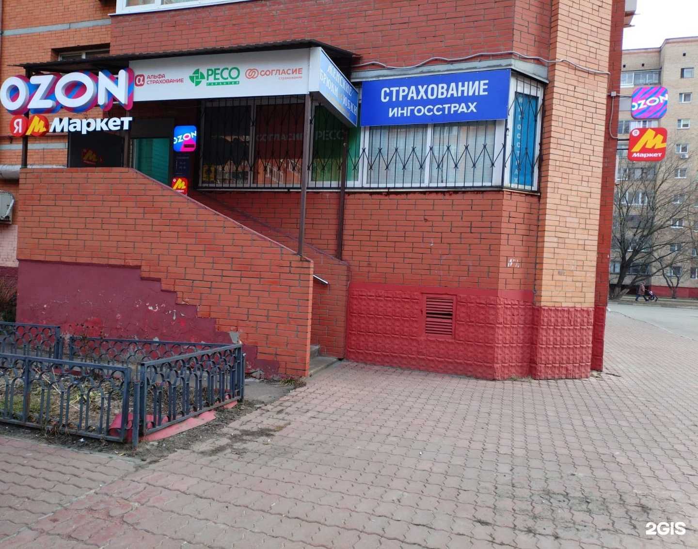 Отзывы на компанию Страховой агент в г. Балашиха c фото