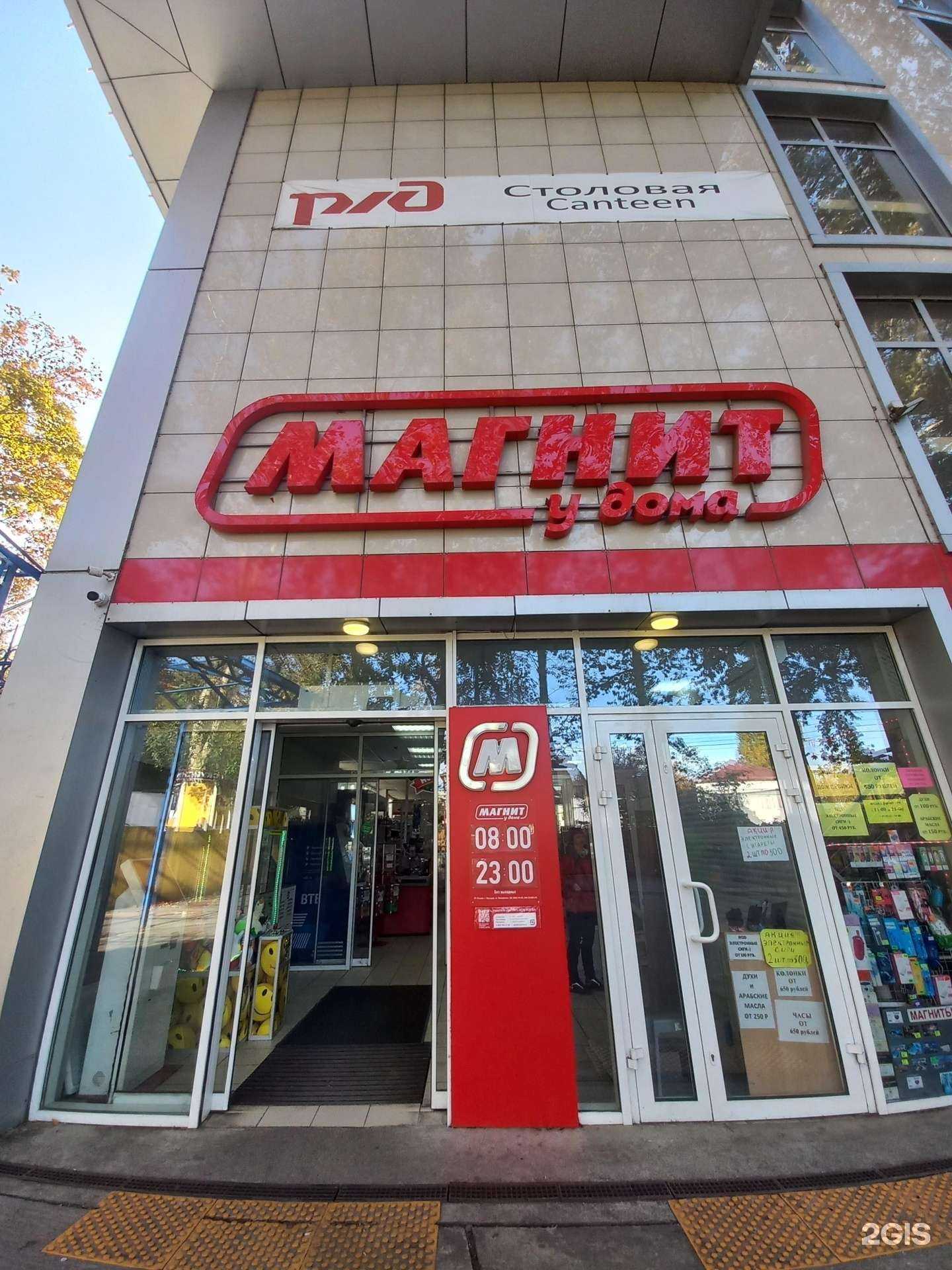 Отзывы на компанию Marina Мall в Сочи c фото - фотография 2 из 2