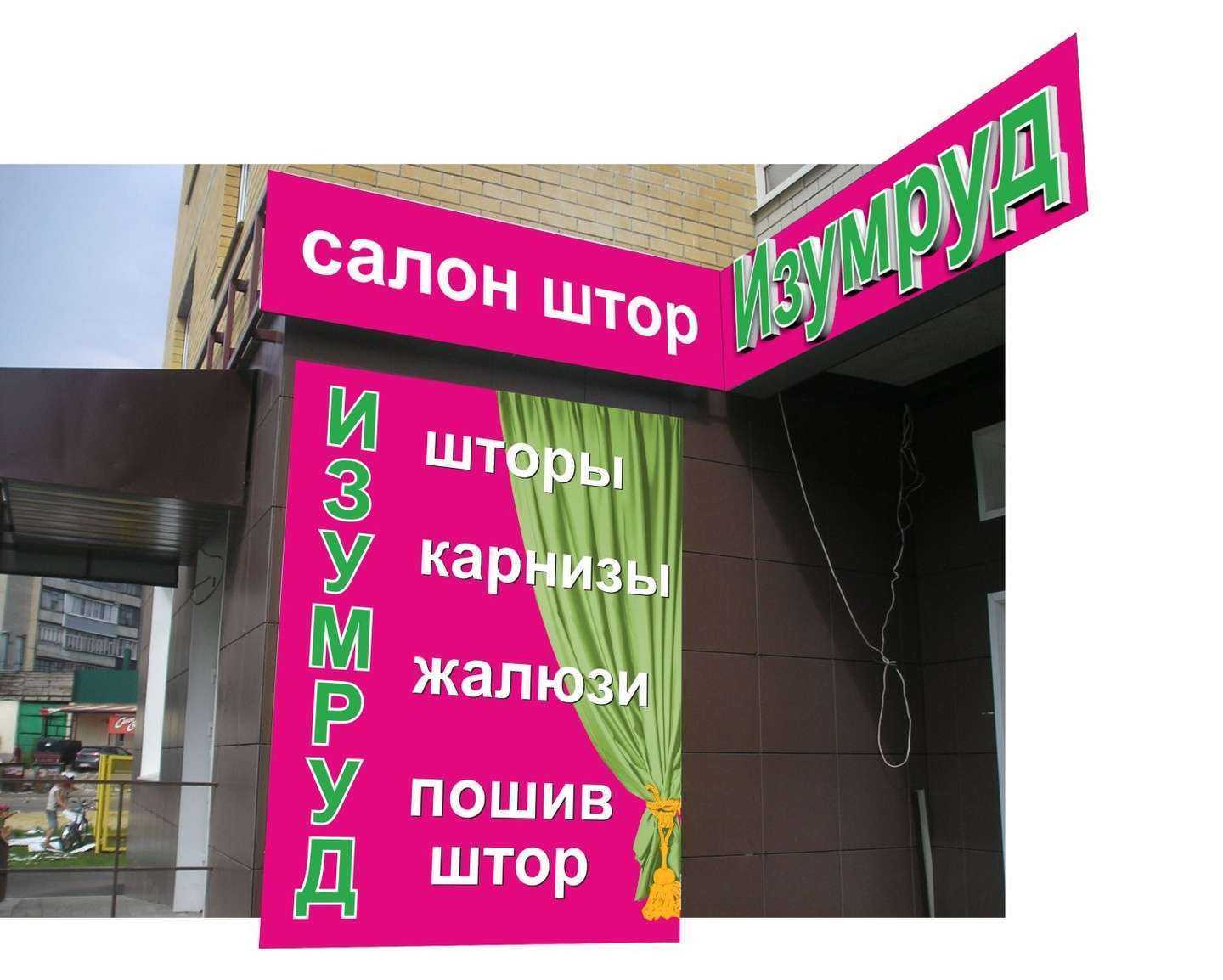 Отзывы на компанию Изумруд в г. Тамбов c фото