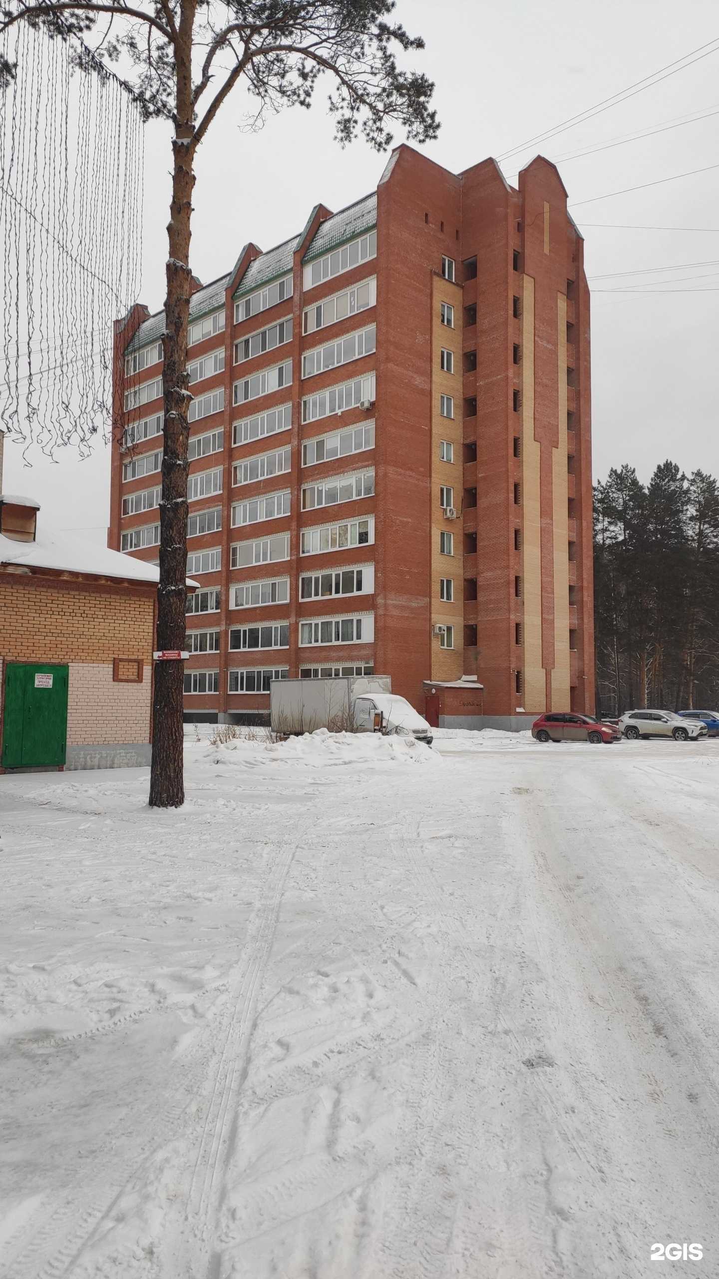 Отзывы на компанию Семейный в Северске c фото - фотография 2 из 2