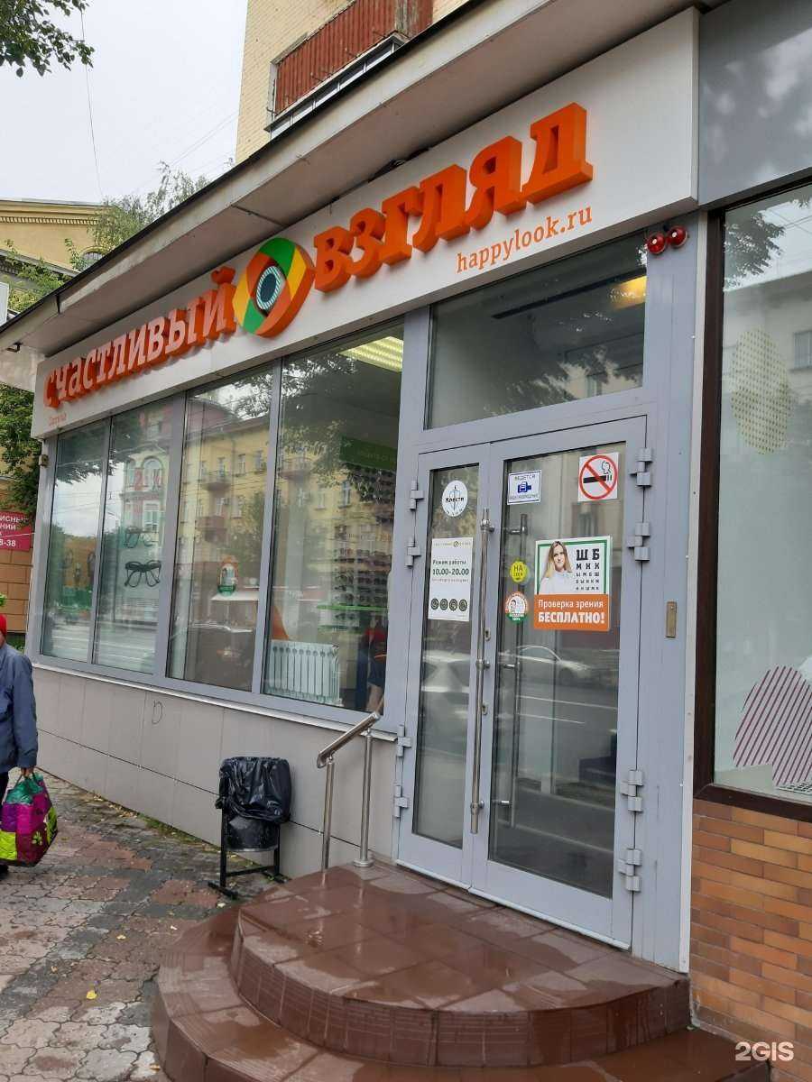 Отзывы на компанию Счастливый взгляд в Орле c фото