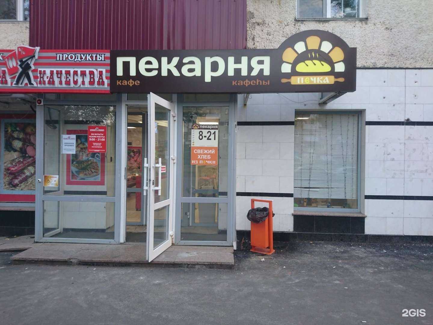 Отзывы на компанию Печка в г. Уфа c фото