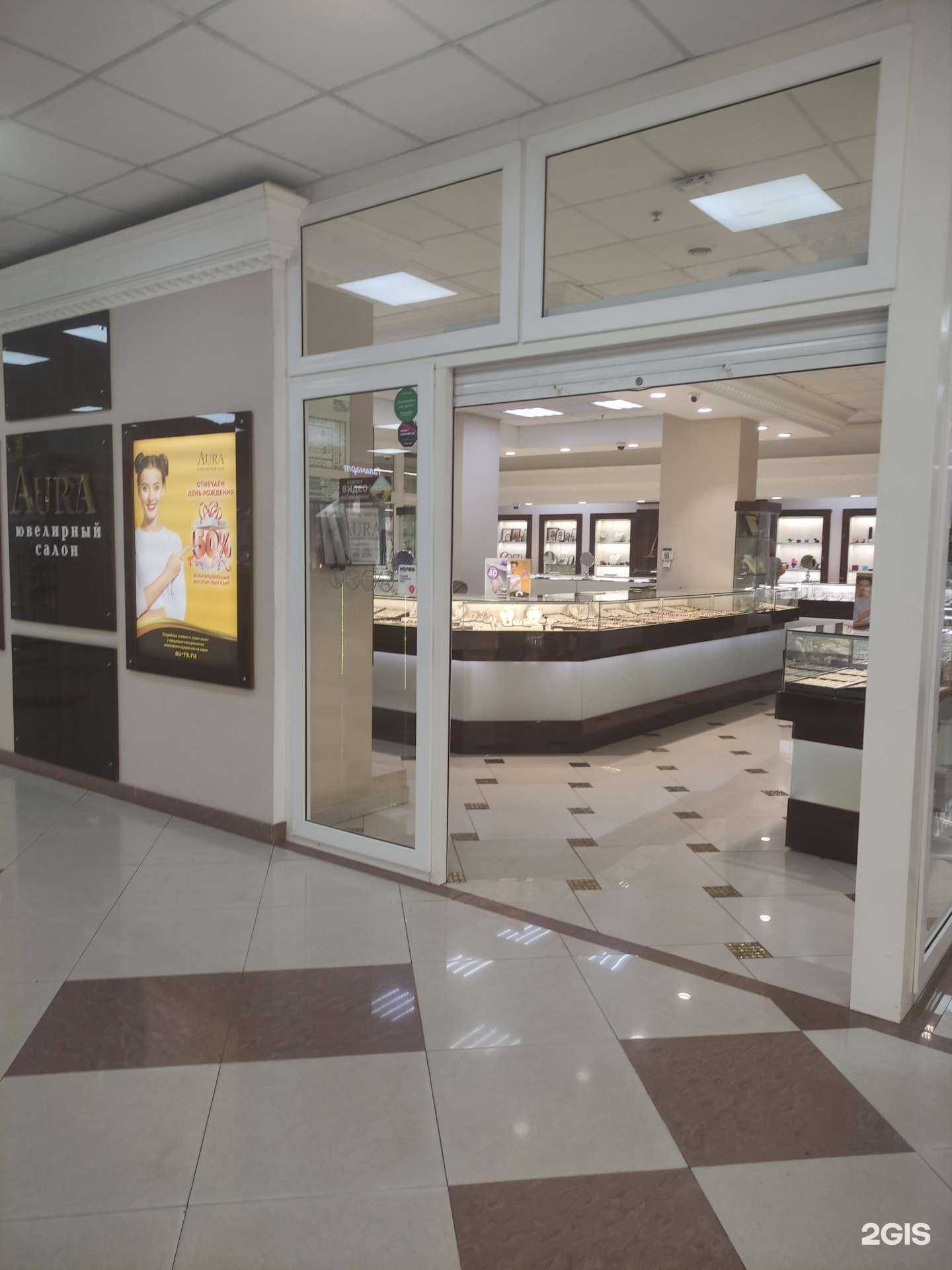 Отзывы на компанию Aura в г. Ногинск c фото