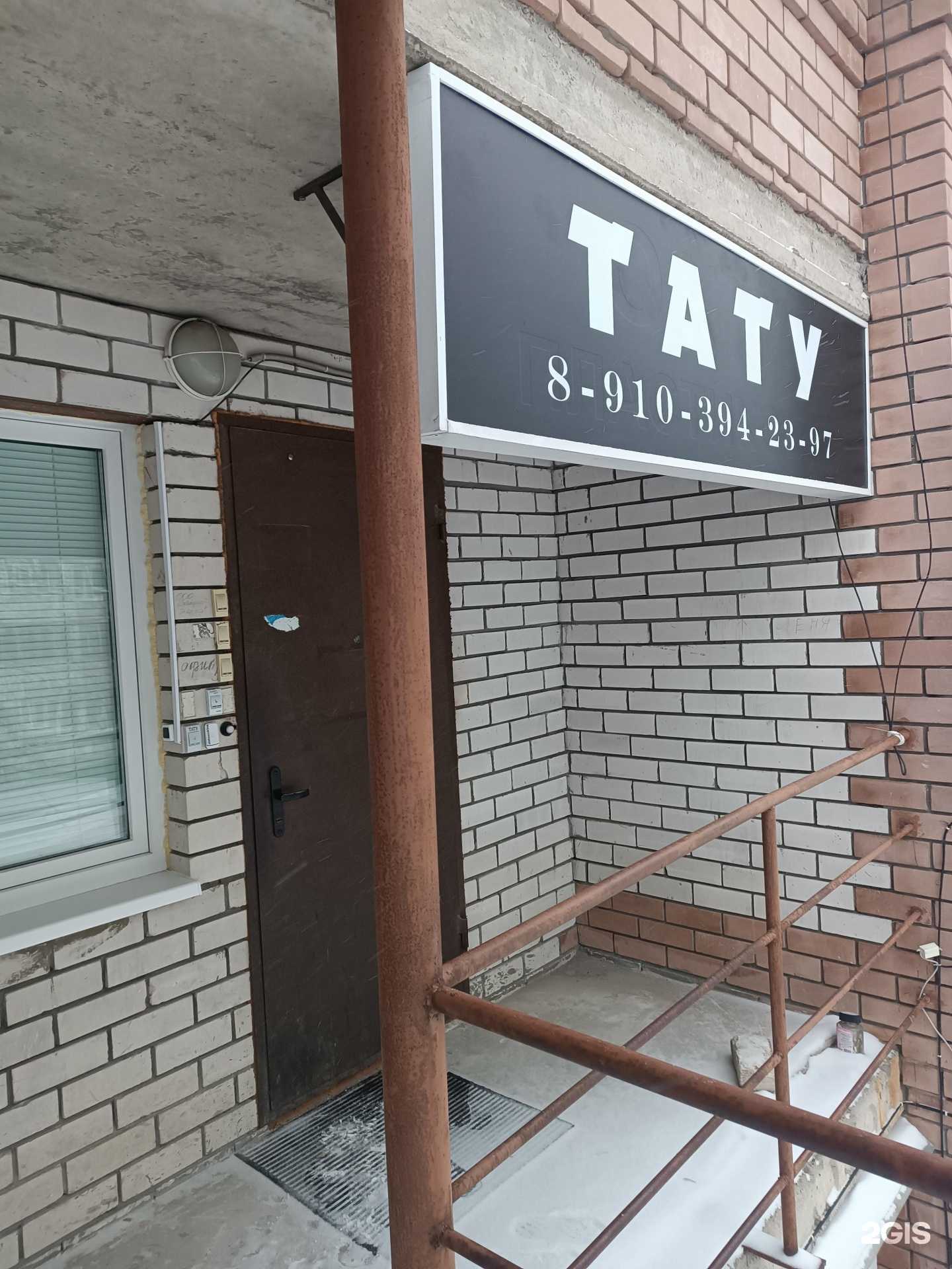 Отзывы на компанию Тату-студия в Нижнем Новгороде c фото