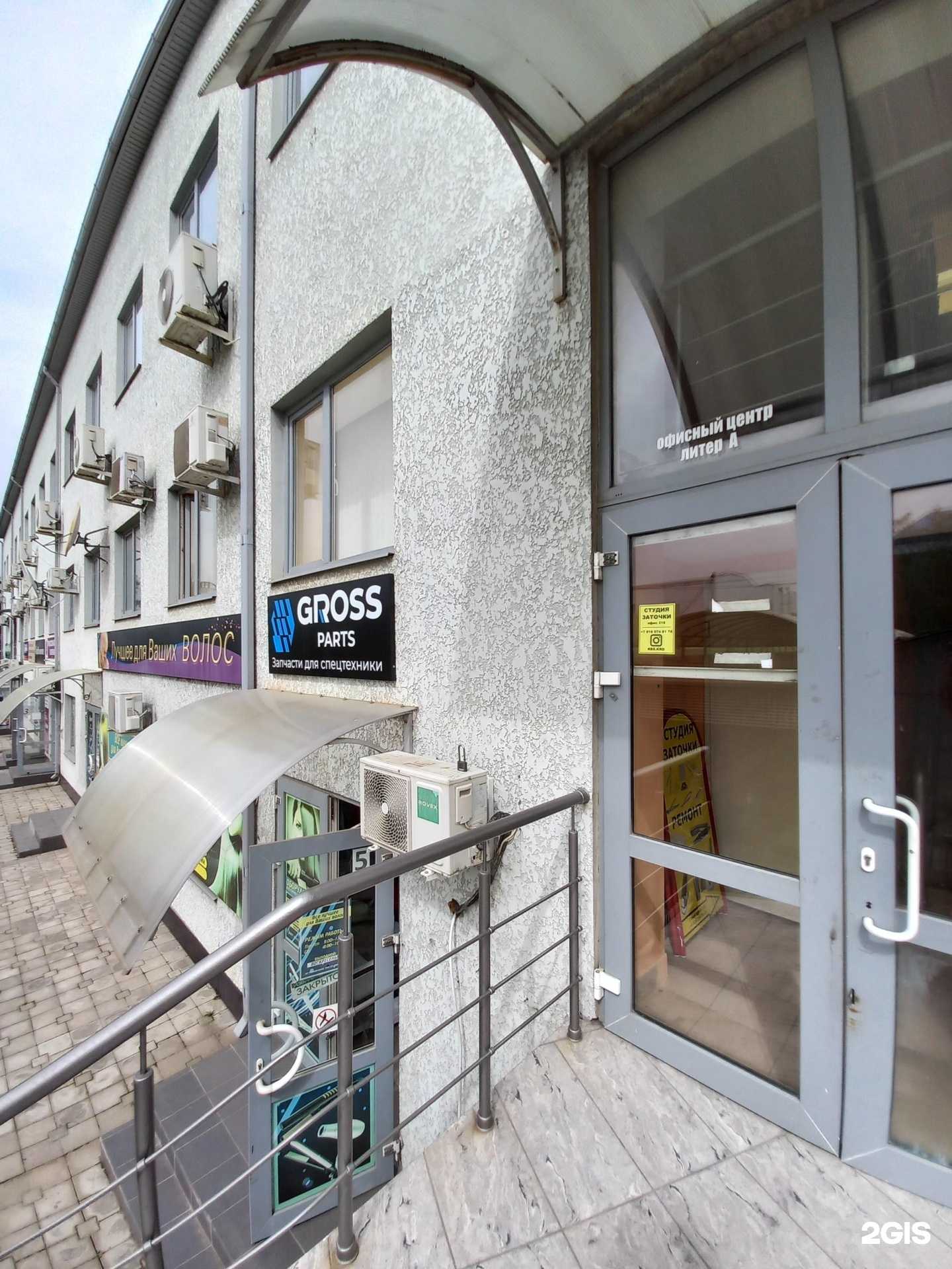 Отзывы на компанию Gross parts в Краснодаре c фото