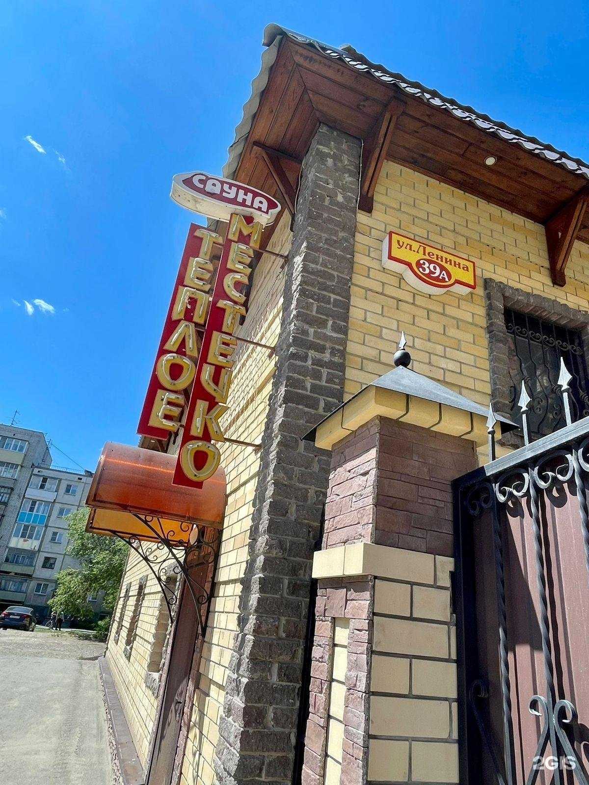 Отзывы на компанию Теплое местечко в Кургане c фото