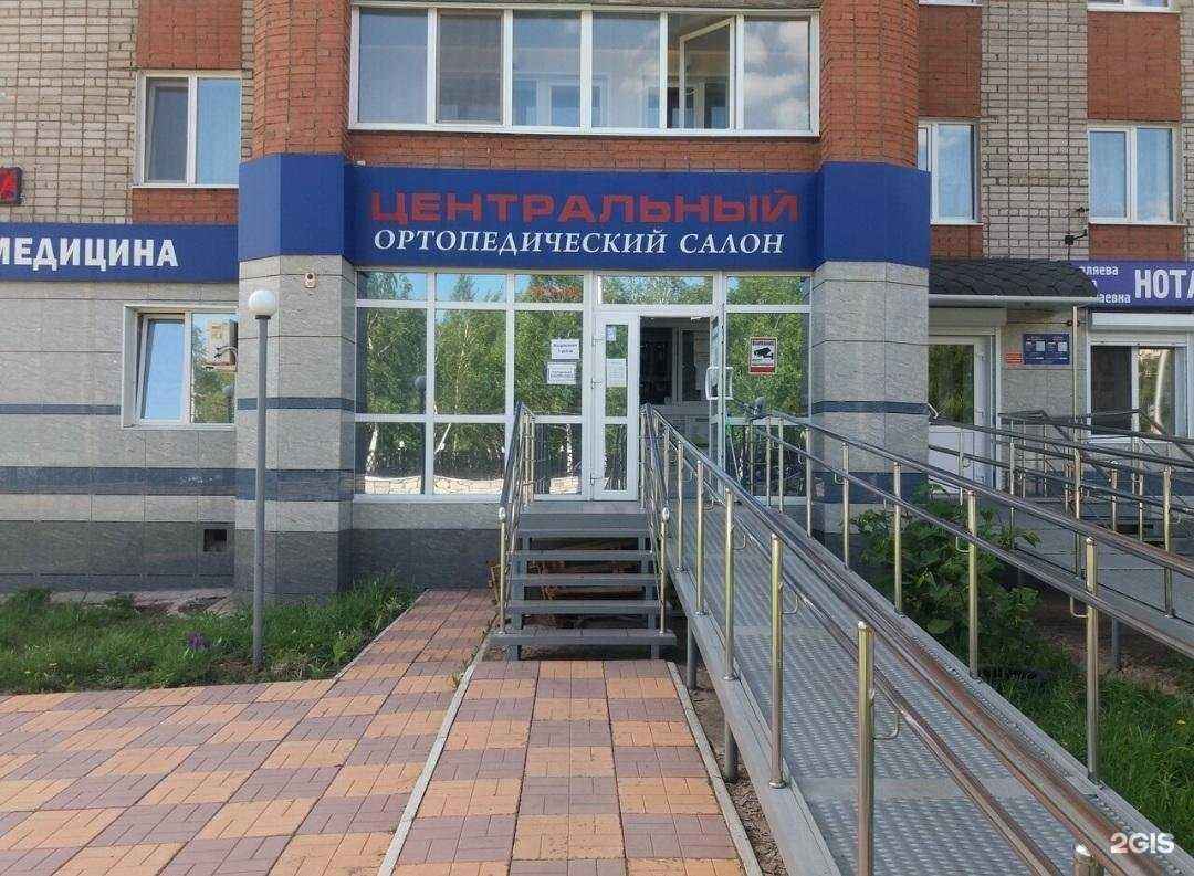 Отзывы на компанию Сеть ортопедических салонов в Стерлитамаке c фото