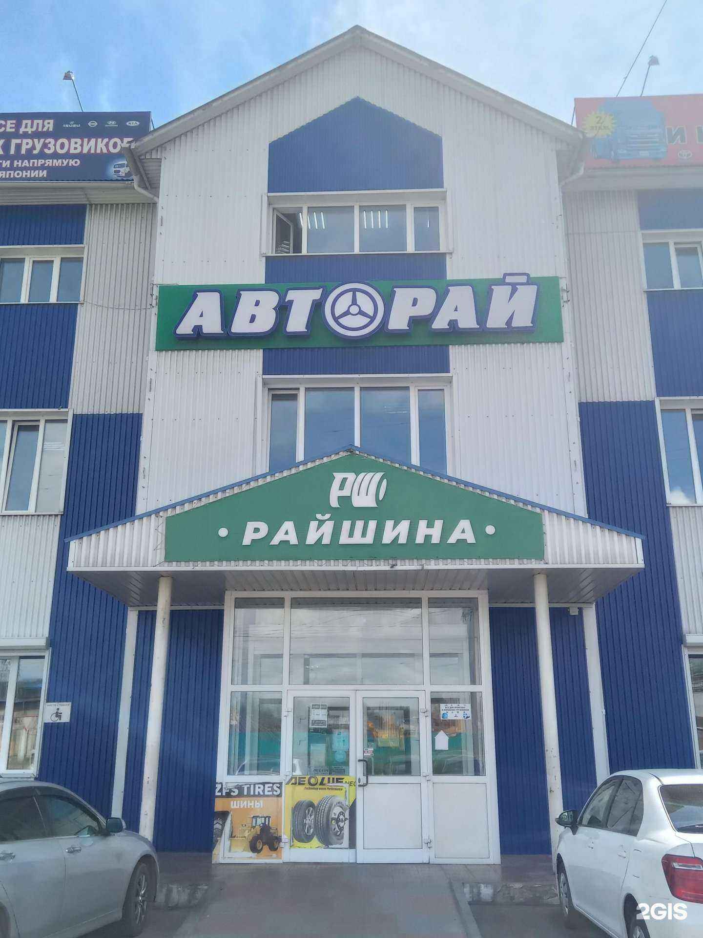 Отзывы на компанию Магазин автозапчастей для японских грузовиков и легковых автомобилей в Улан-Удэ c фото