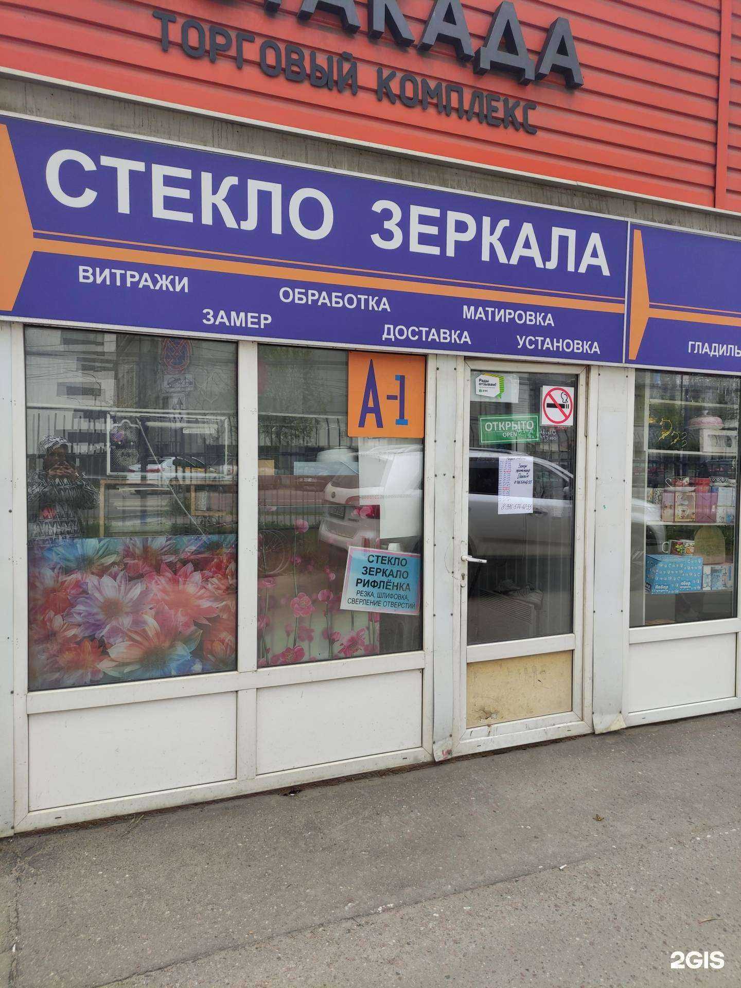 Отзывы на компанию Компания по резке стекла в Люберцах c фото