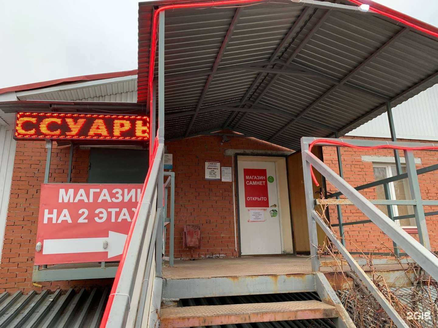 Отзывы на компанию Алёеxpress в Самаре c фото