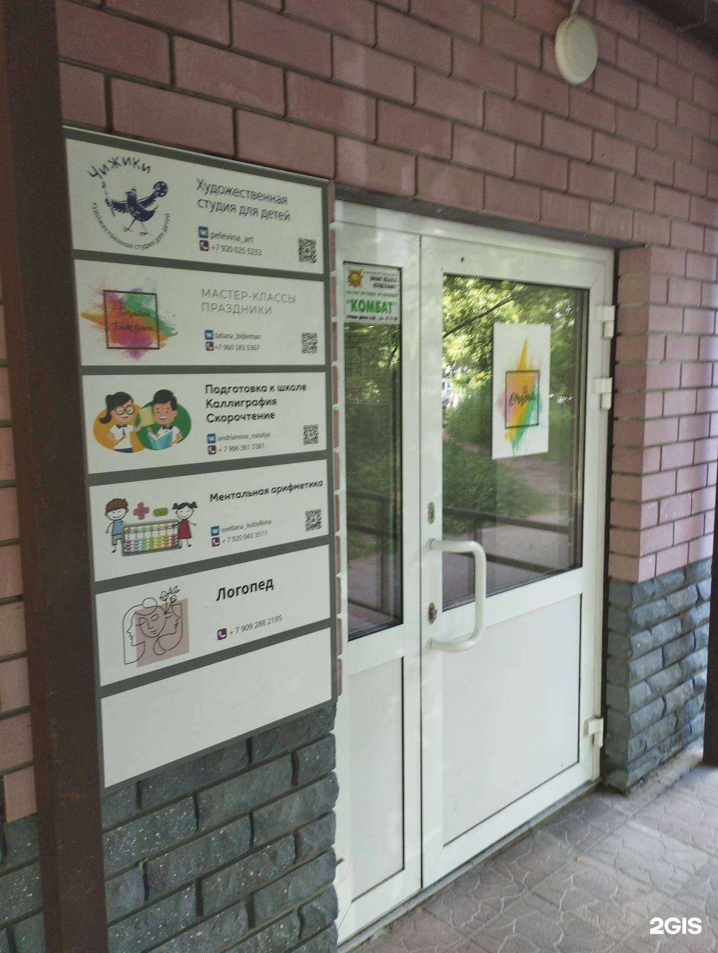 Отзывы на компанию Подготовка к школе в Дзержинске c фото