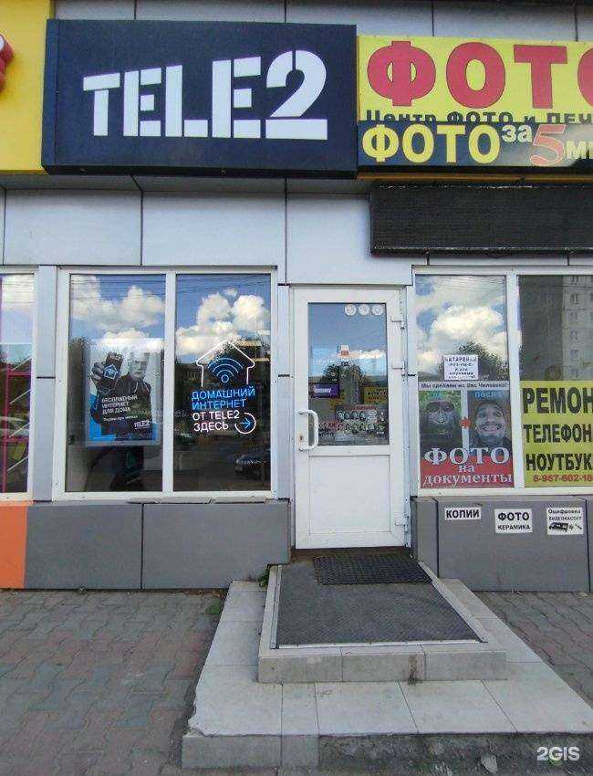 Отзывы на компанию t2 в г. Красноярск c фото