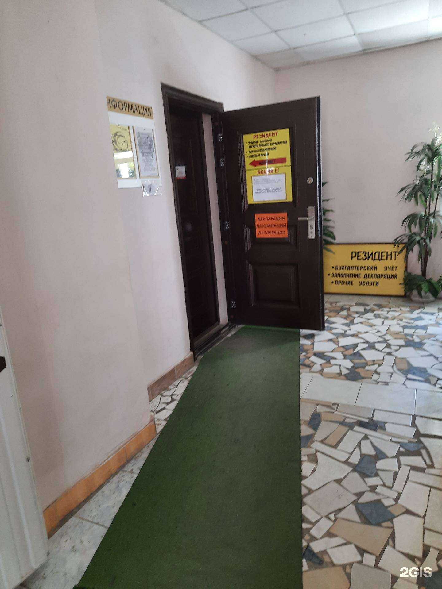 Отзывы на компанию Резидент в г. Сызрань c фото