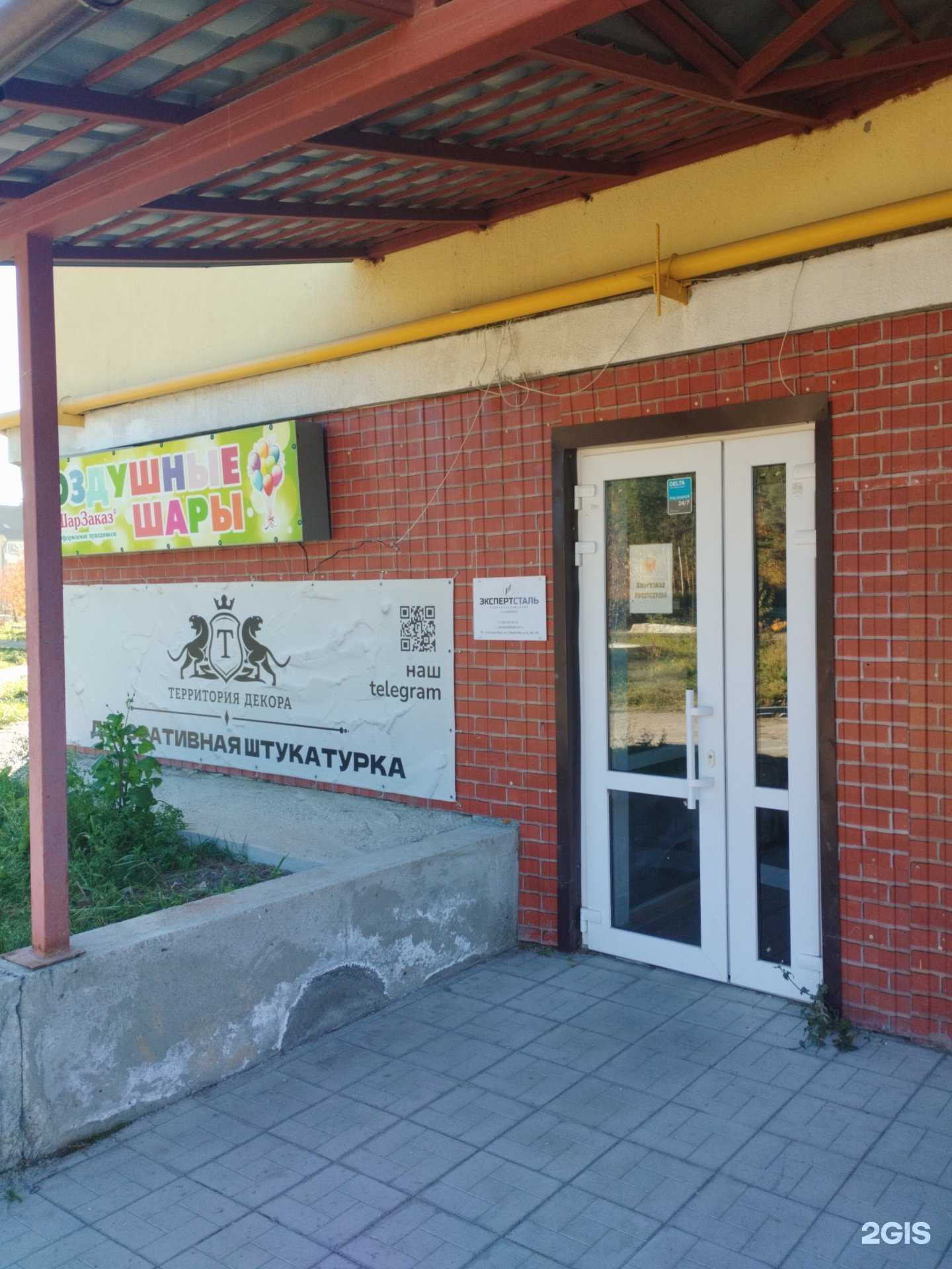 Отзывы на компанию Эксперт-Сталь в Екатеринбурге c фото