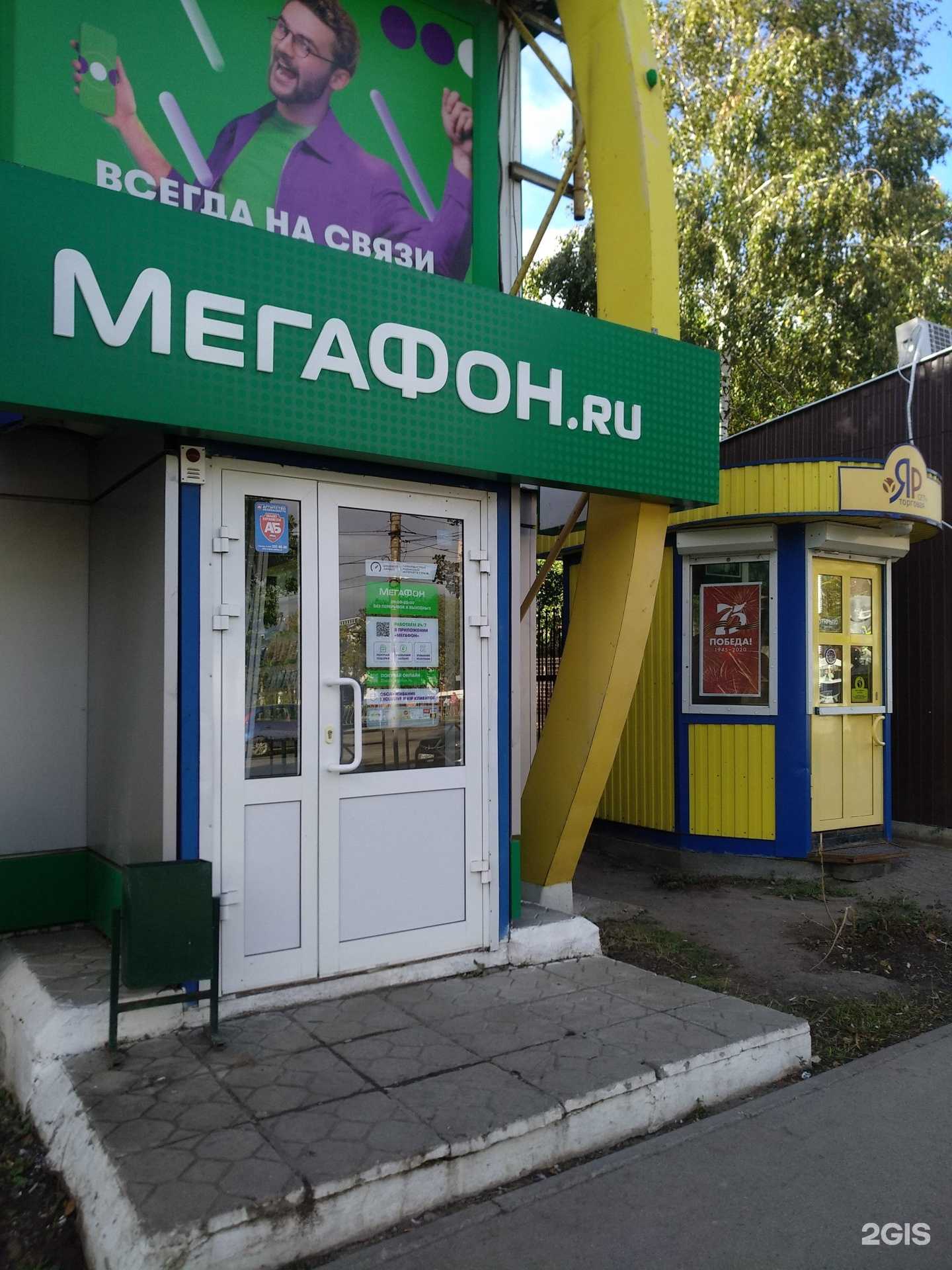 Отзывы на компанию Яр в г. Самара c фото