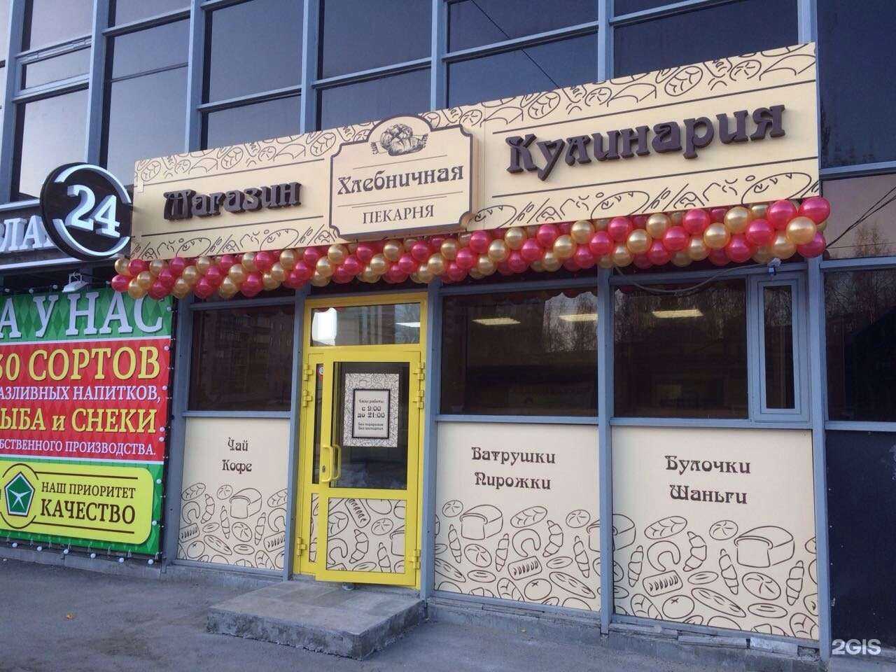 Отзывы на компанию Хлебничная в г. Екатеринбург c фото